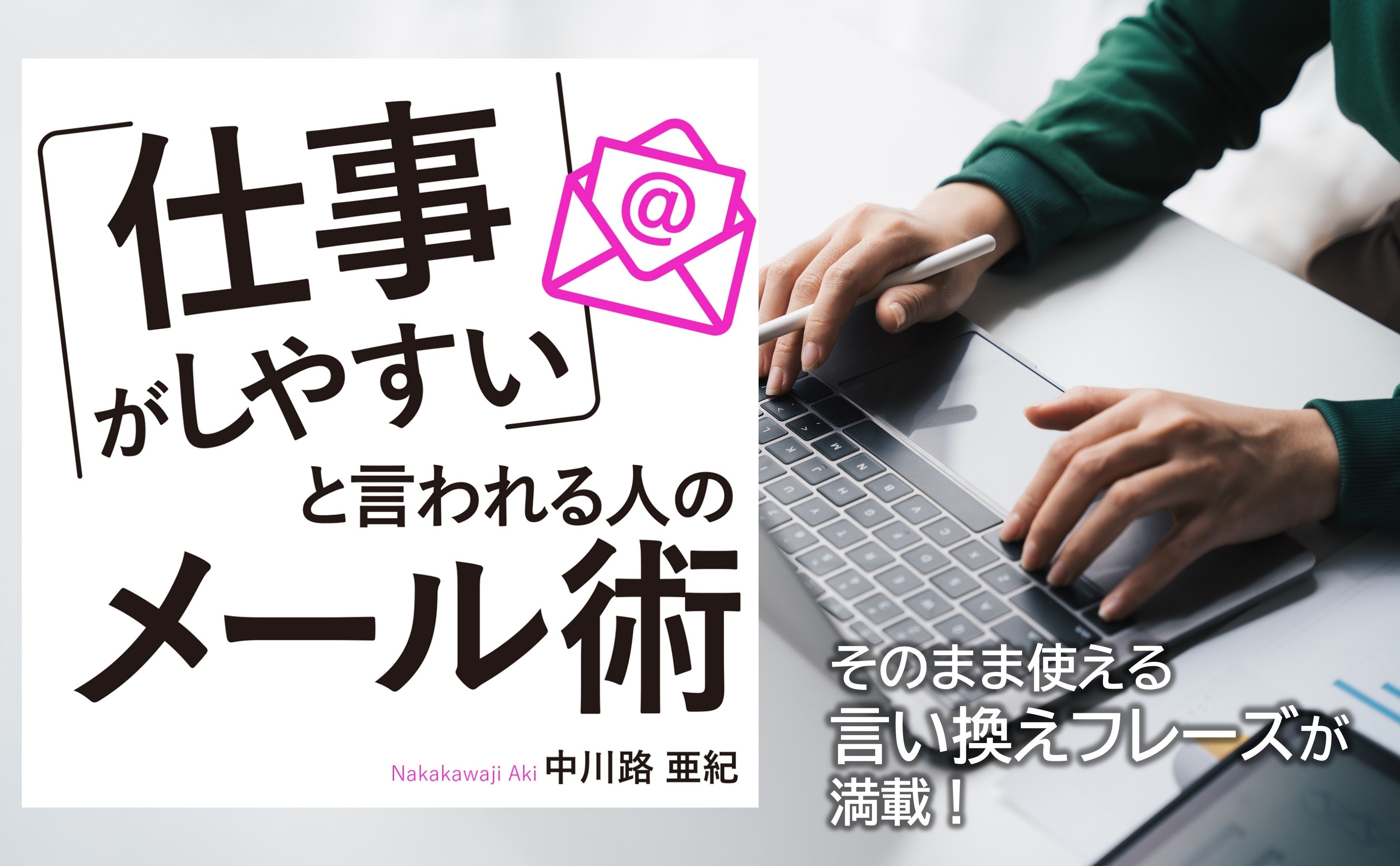 仕事で信頼される女性の美しいマナー＆話し方 仕事で信頼される女性の美しいマナー＆話し方 Amazon.co.jp: 仕事で