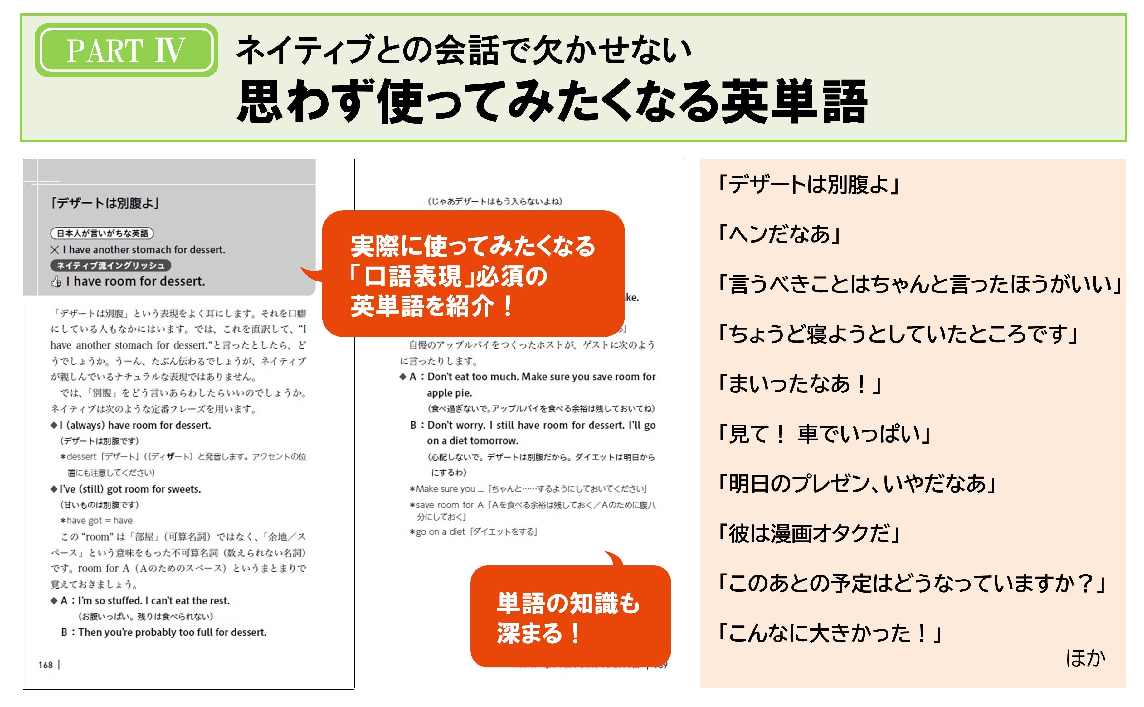仕事で旅行で街中で…そのまま使える超便利フレーズ！『ネイティブに