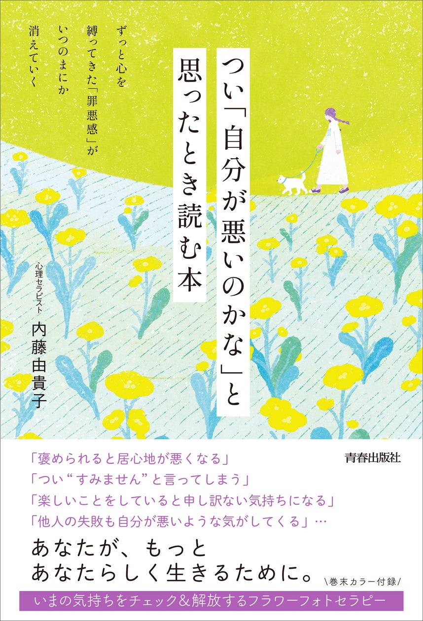 5年前の1本をずっと後悔 嘘をついて生きる罪悪感からの解放: 嘘をついてしまった 罪悪感 – QUZMH