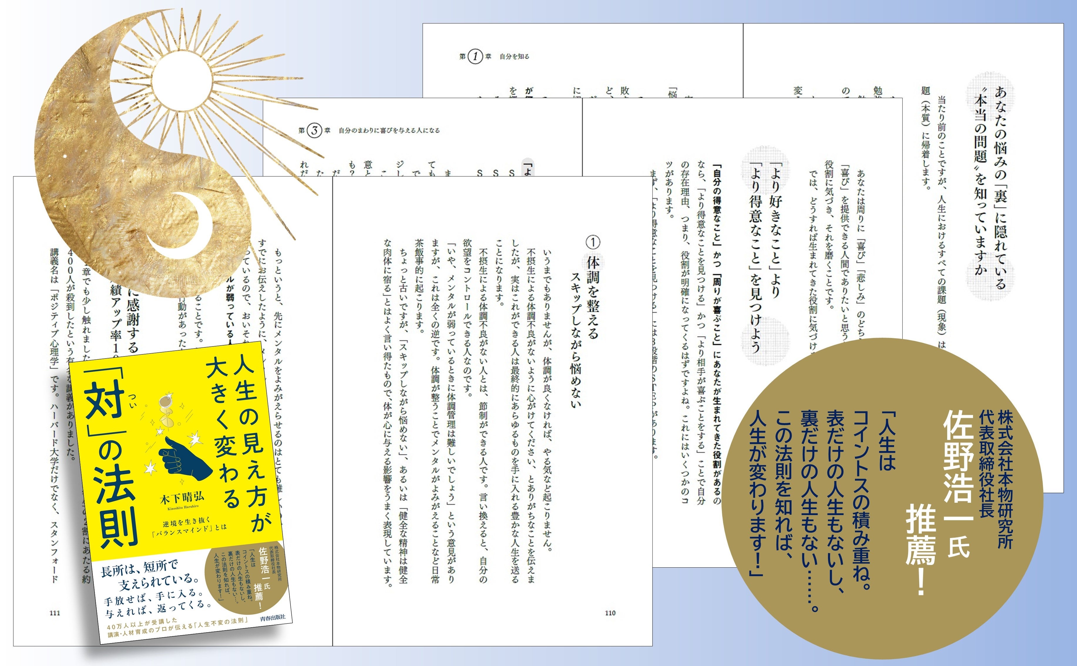 人生が変わる驚異の法則 61V8D0Ml3yL._AC_UF350,