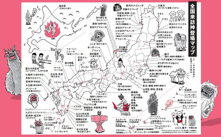 日本の「来訪神」図鑑:一年に一度しか会えない神々の魅力を紹介! 日本の「来訪神」図鑑:一年に一度しか会えない神々の魅力を紹介!