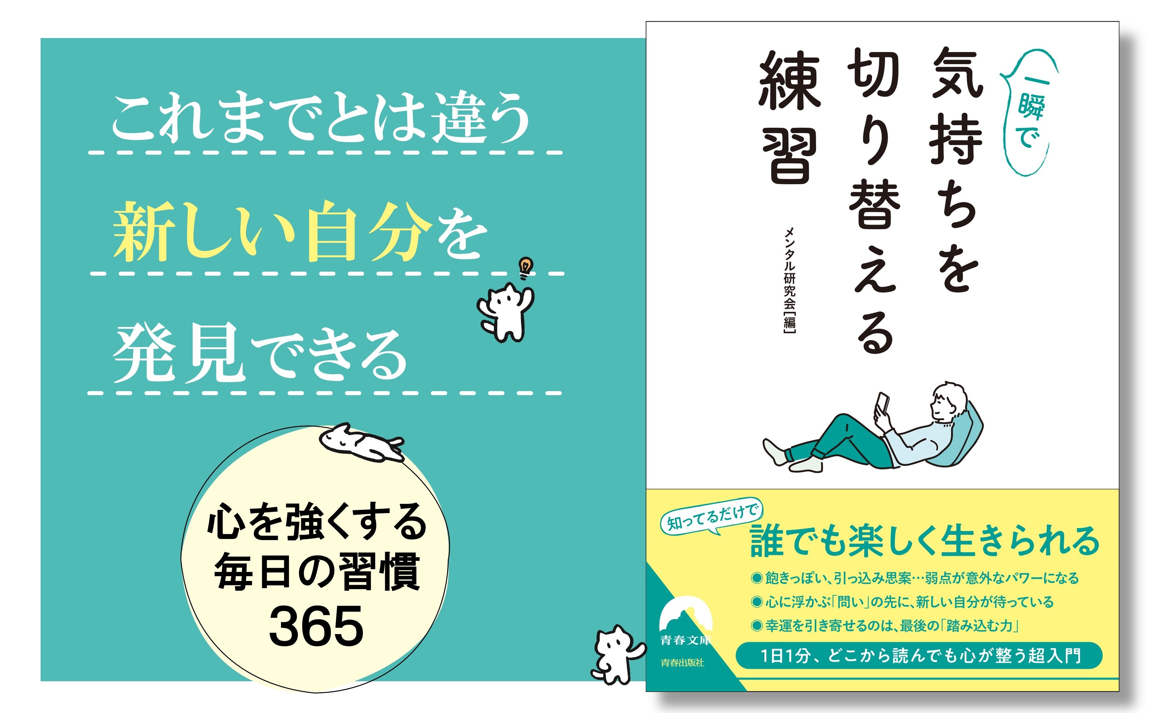 【中古】 「気にする自分」が変わる本 切り替え上手な人の心の習慣/青春出版社/生月誠 中古】 「気にする自分」が変わる本 切り替え上手な人の心の習慣/