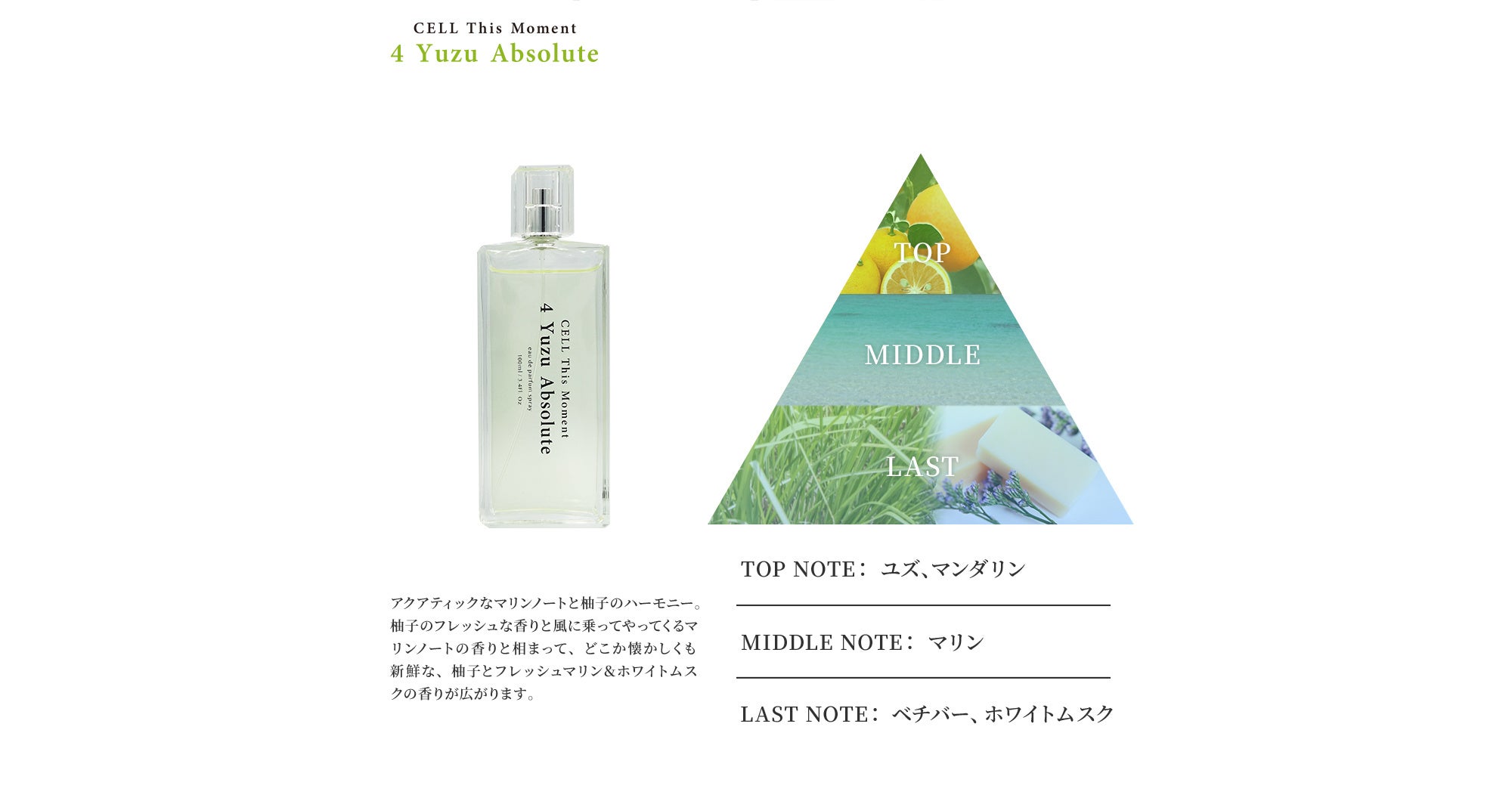 香水フレグランス通販サイト『PARFUM de EARTH』 から、新しい