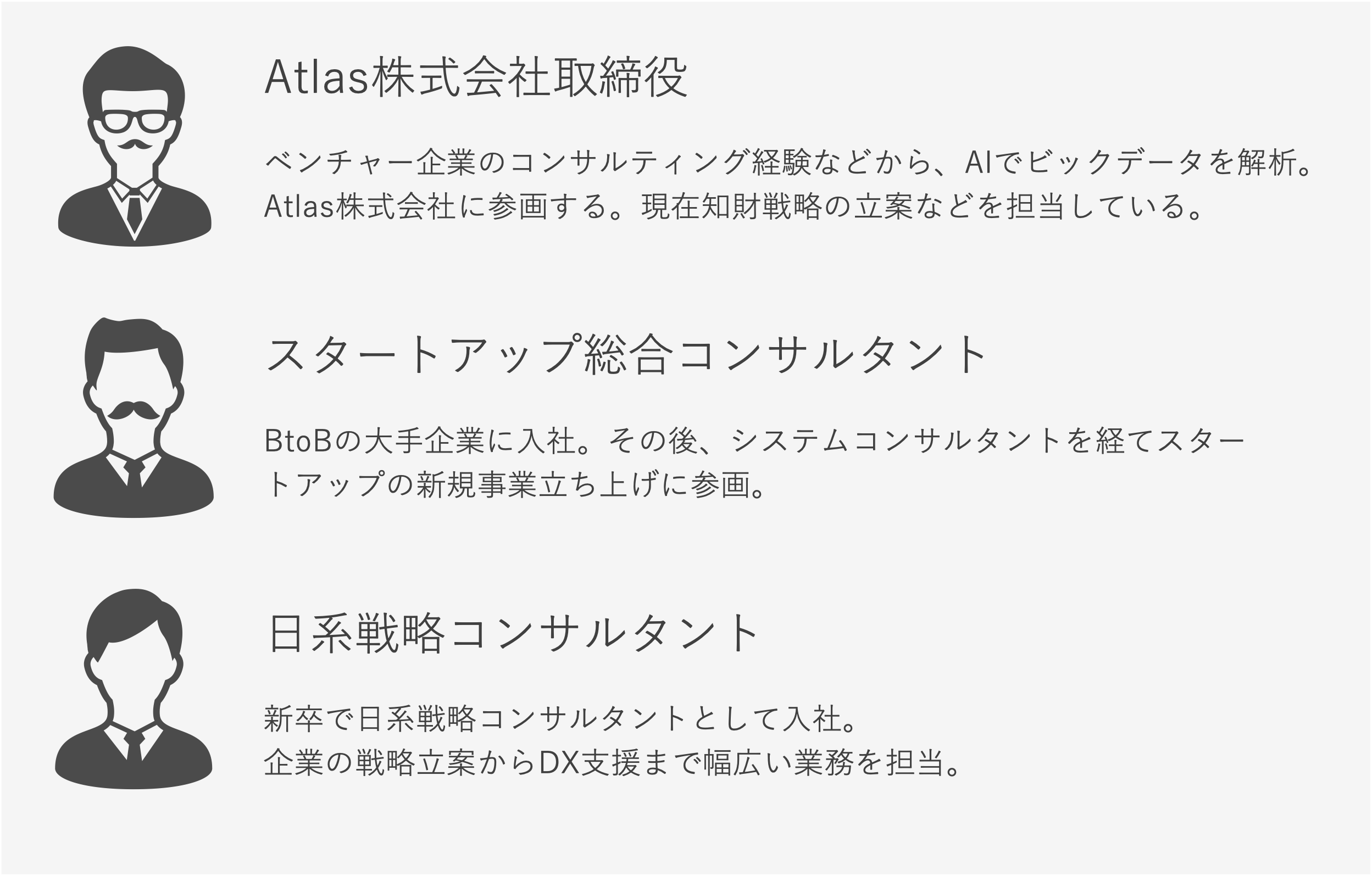 深い知見を持つコンサルタントが在籍（INU株式会社）