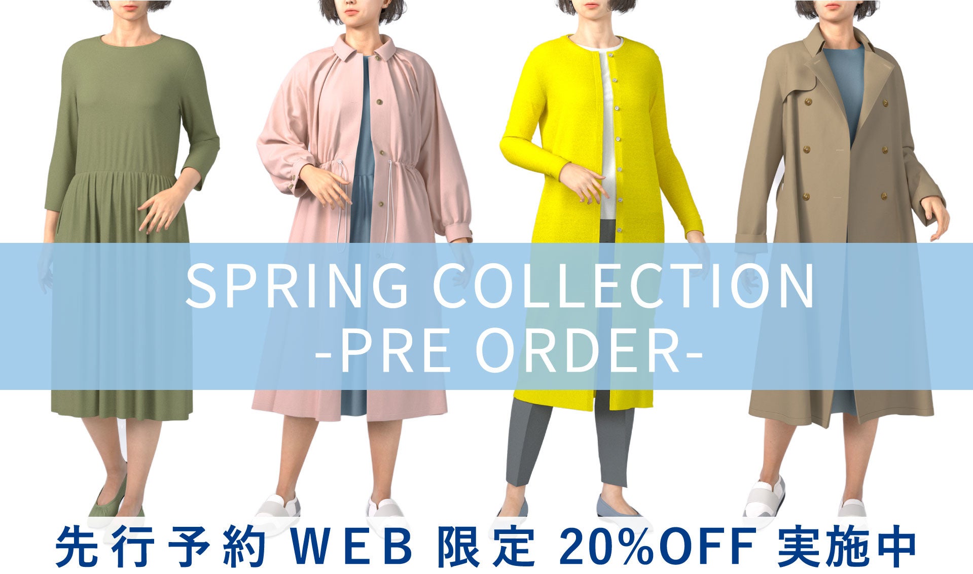 3DCG先行予約メインビジュアル