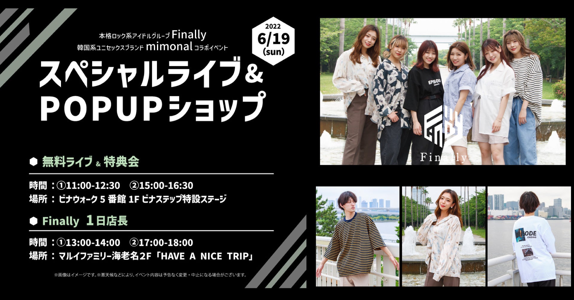 イベント開催決定