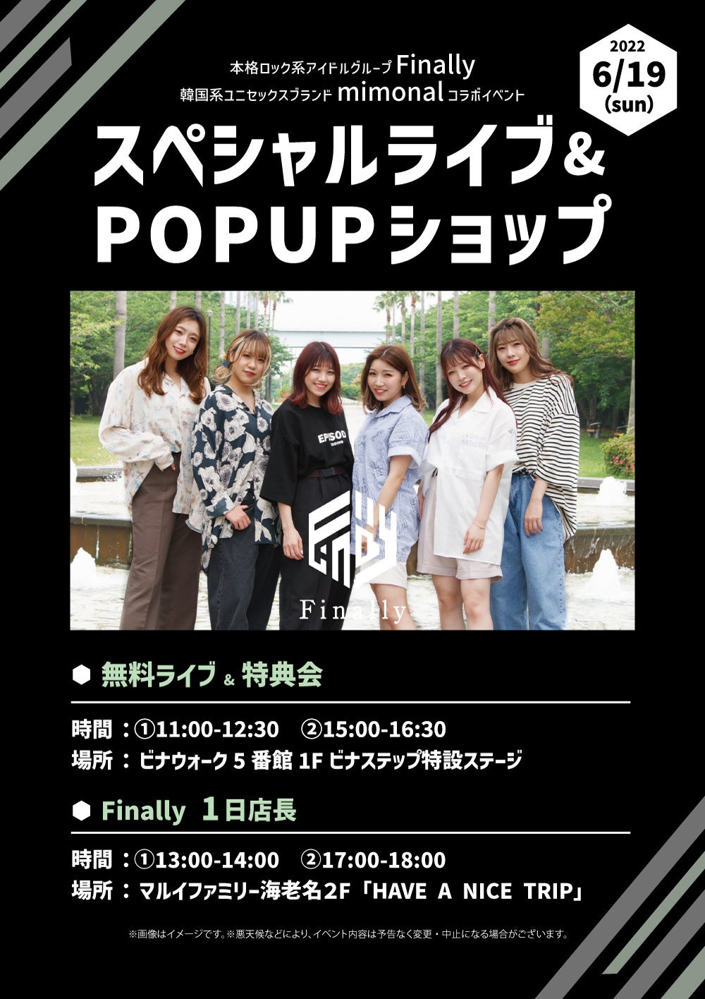 イベントフライヤー