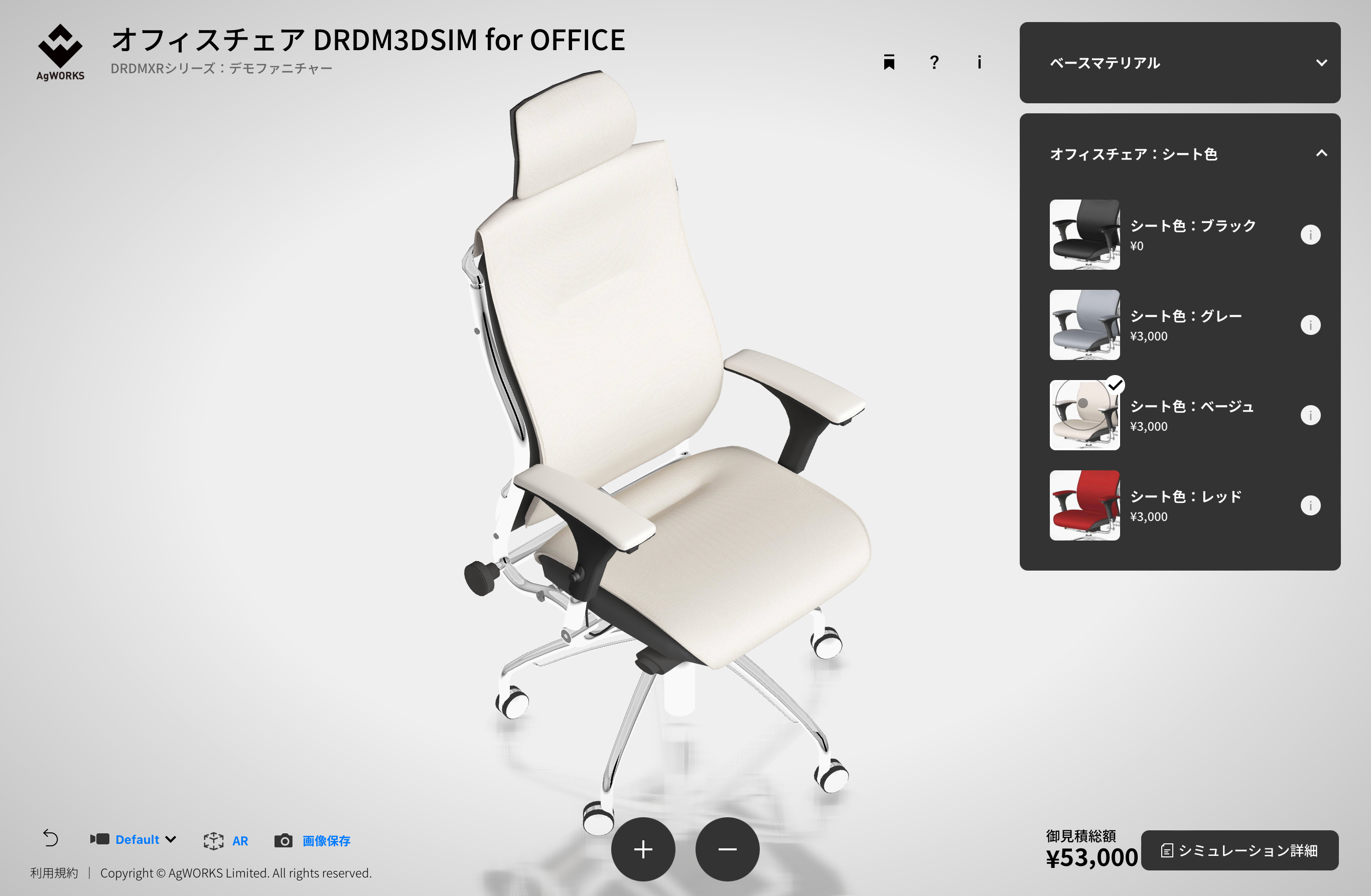 だれでもシミュレータ例：プロダクト