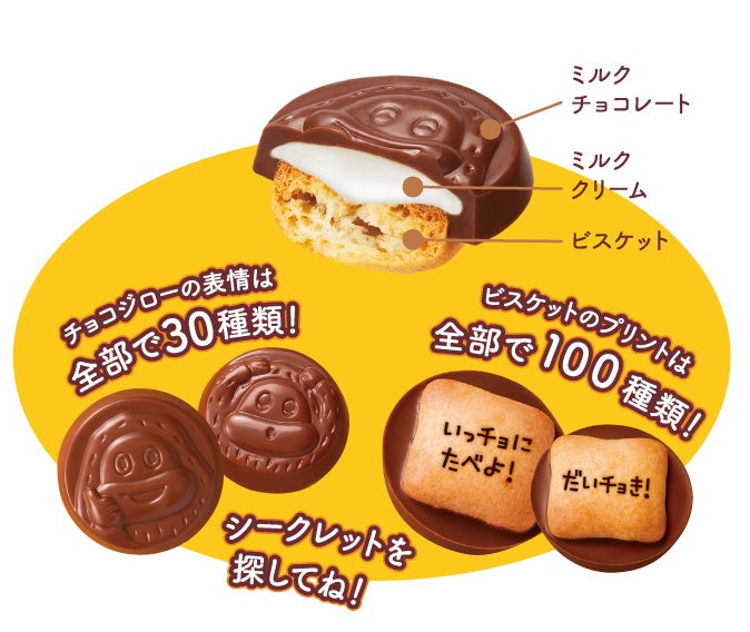 3月26日は「サク山チョコ次郎の日」！今年は！326個のサク山チョコ次郎