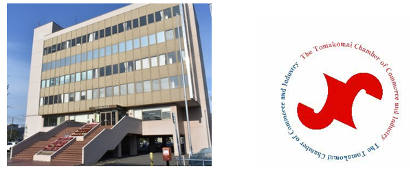 苫小牧経済センタービル外観（苫小牧商工会議は3F）