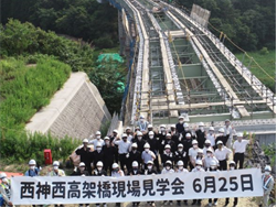 現場見学