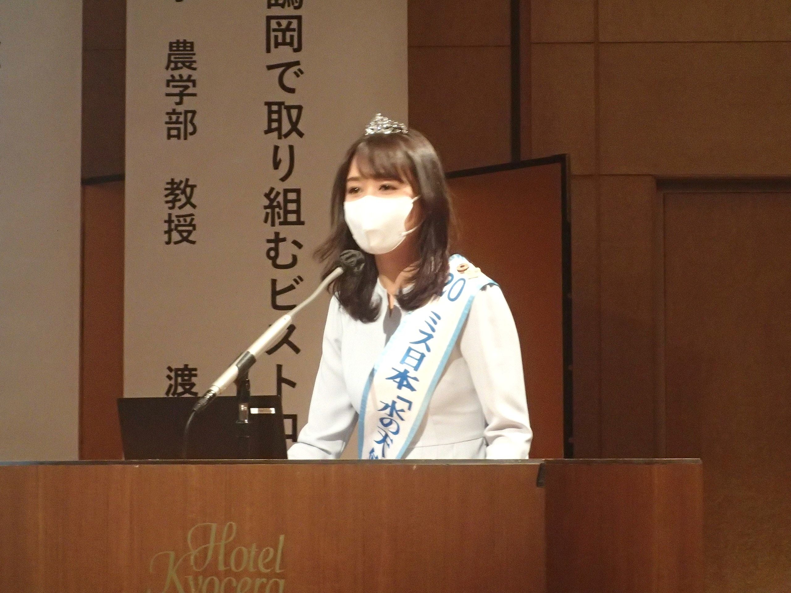 ミス日本「水の天使」 中村真優氏