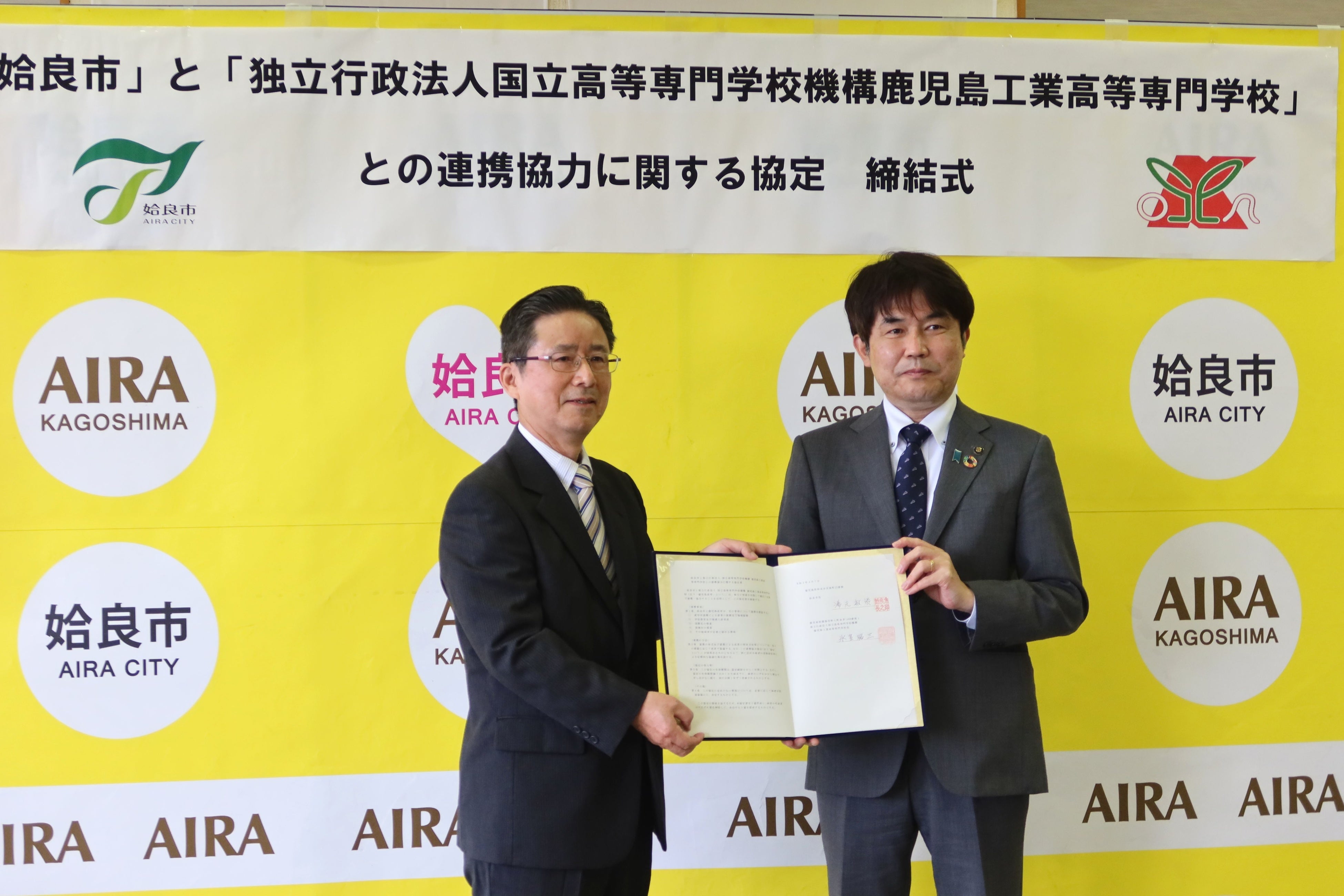 協定書にサインを終えた鹿児島高専・氷室校長（左）と姶良市・湯元市長（右）