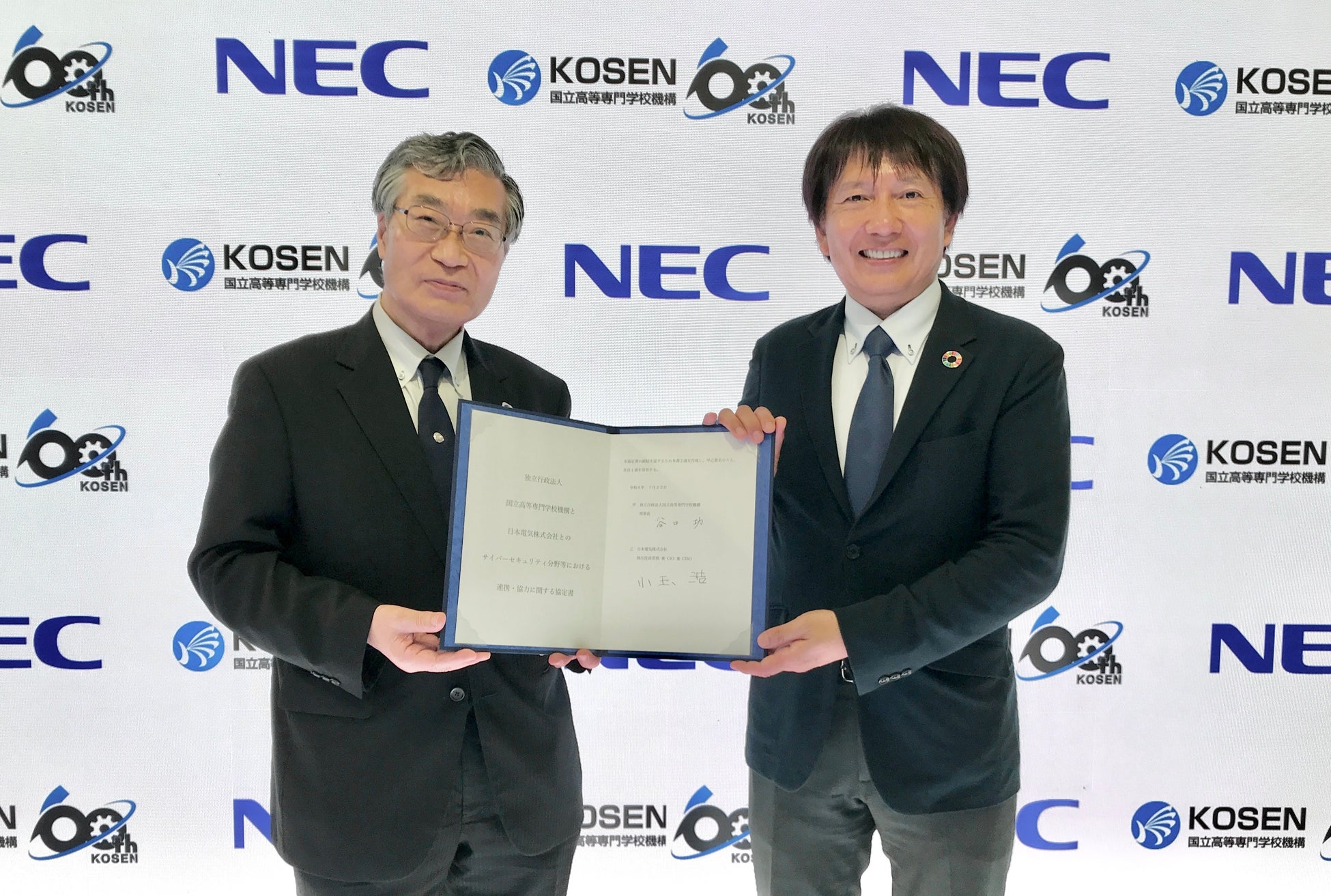 (左:高専機構理事長 谷口功、右:NEC執行役員常務 兼CIO 兼CISO 小玉浩)