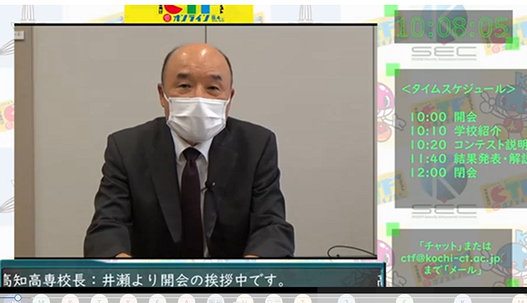 昨年度のイベント中継画面（校長挨拶）