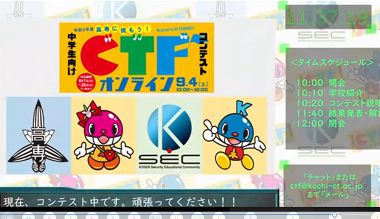 昨年度のイベント中継画面（タイトルページ）