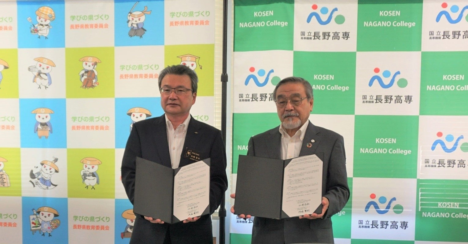 長野高専が長野県教育委員会と連携協定を締結 | 独立行政法人国立高等