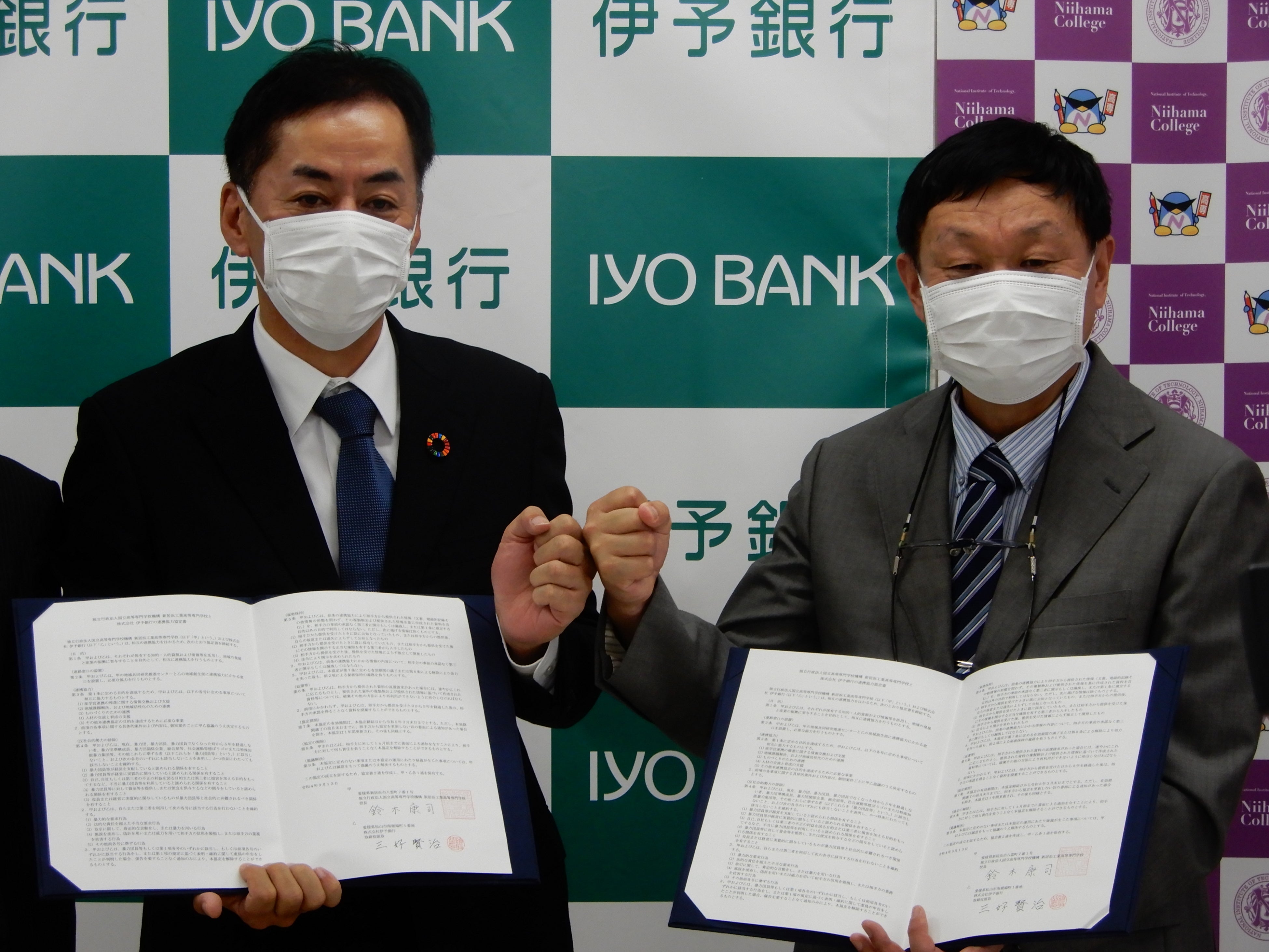 署名済みの協定書