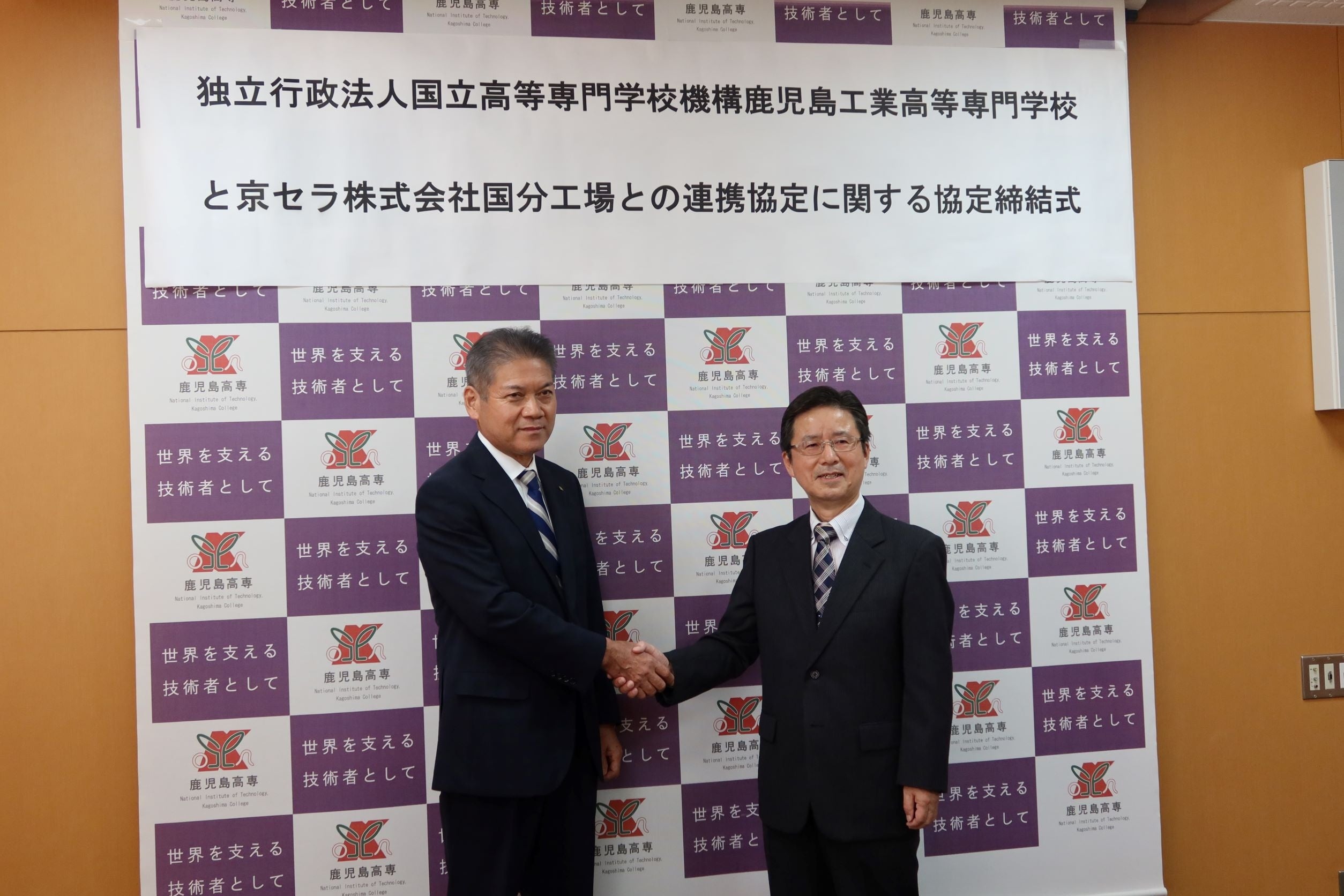 協定書にサインを終えた鹿児島高専・氷室校長（右）と京セラ国分工場・小坂工場長（左）