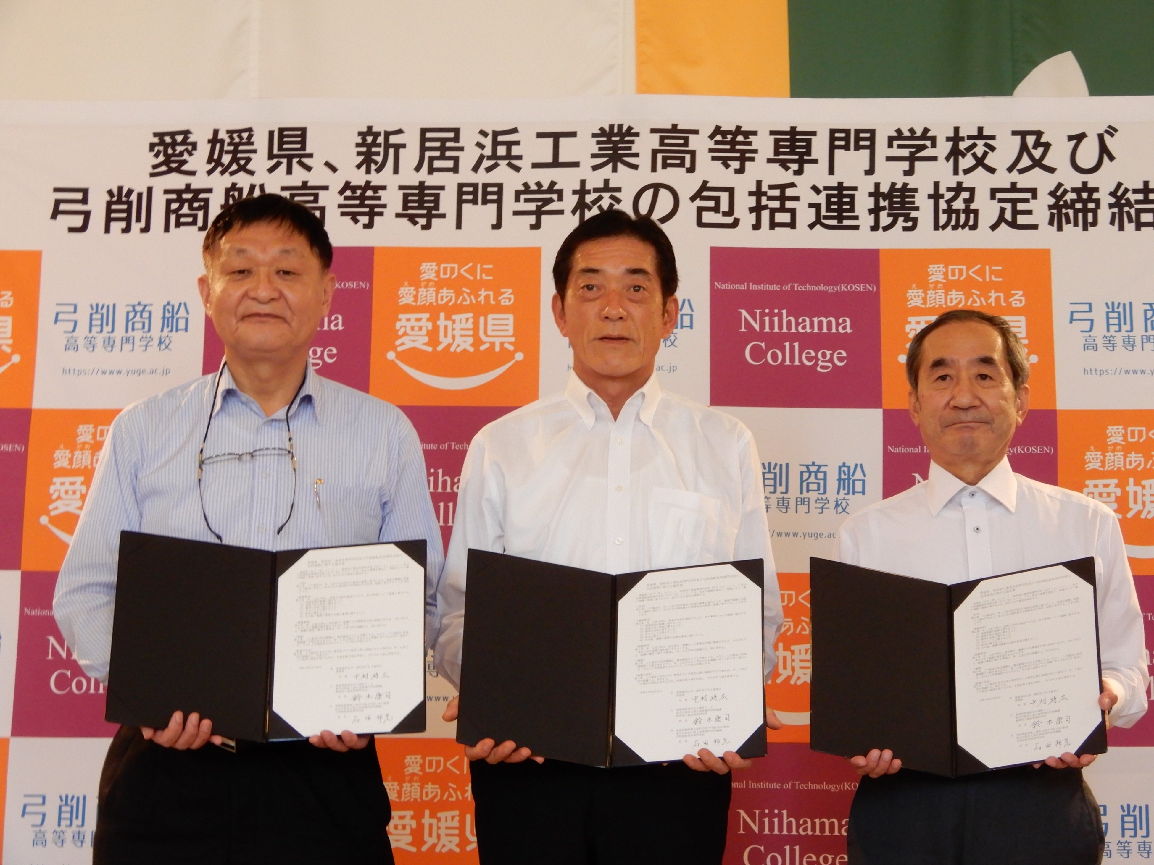 左から、新居浜高専　鈴木校長、愛媛県　中村知事、弓削商船高専　石田校長