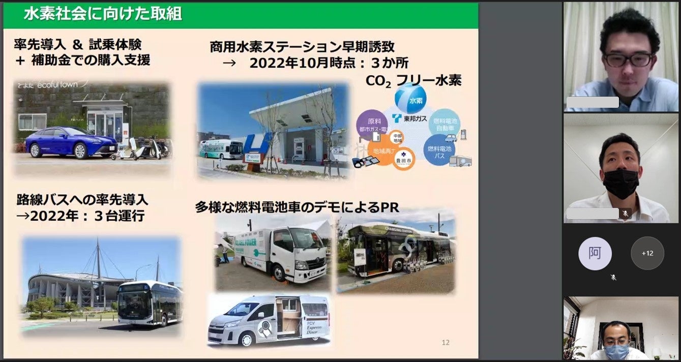 オンライン勉強会の様子