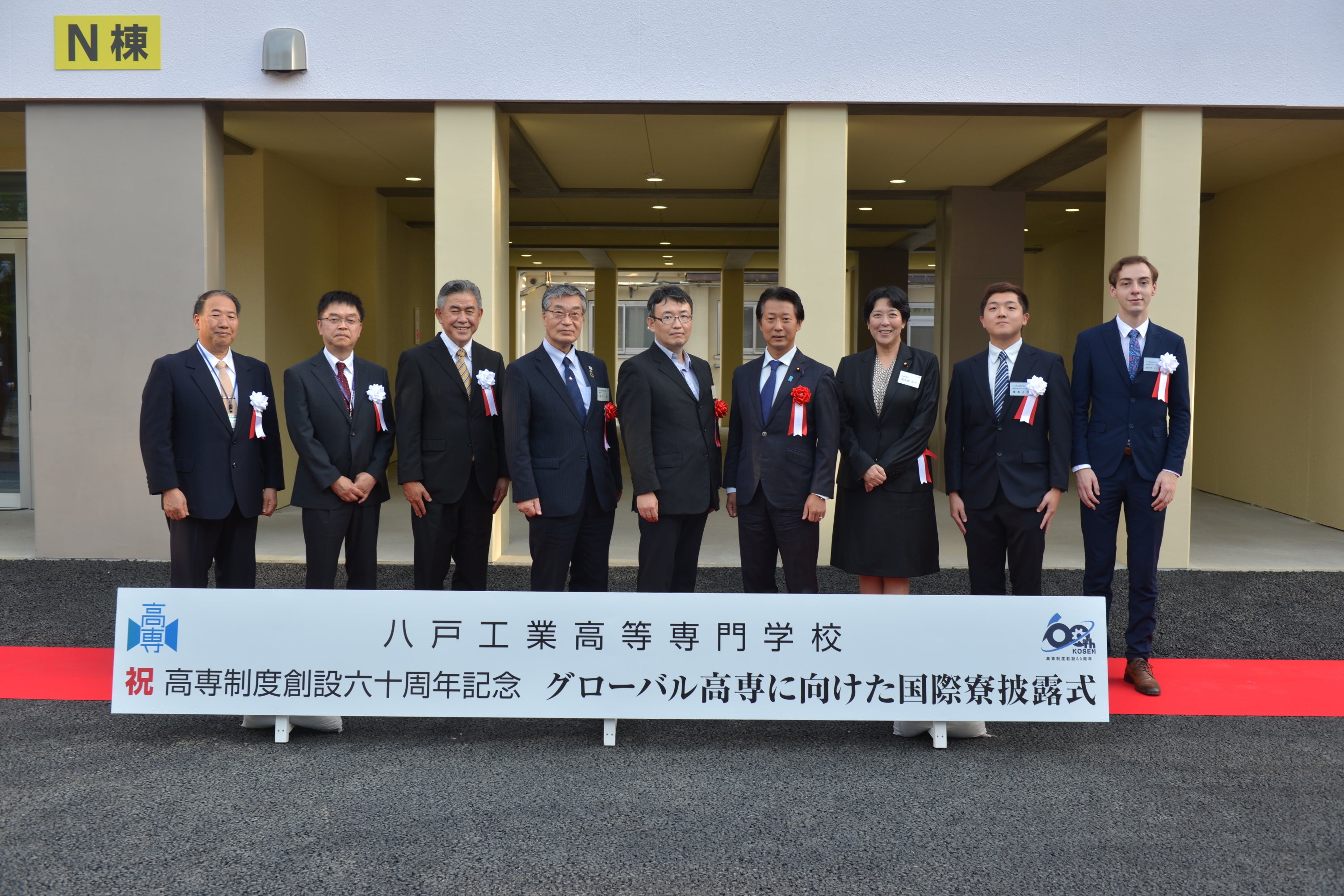 左から菊地康昭学生主事、松本克才寮務主事、圓山重直校長、谷口功国立高専機構理事長、文部科学省大臣官房文教施設企画・防災部計画課国立大学等共創拠点整備促進プロジェクトチームリーダー深堀 直人氏、神田潤一衆議院議員、田名部匡代参議院議員、橋本正彦さん、ガリブ・