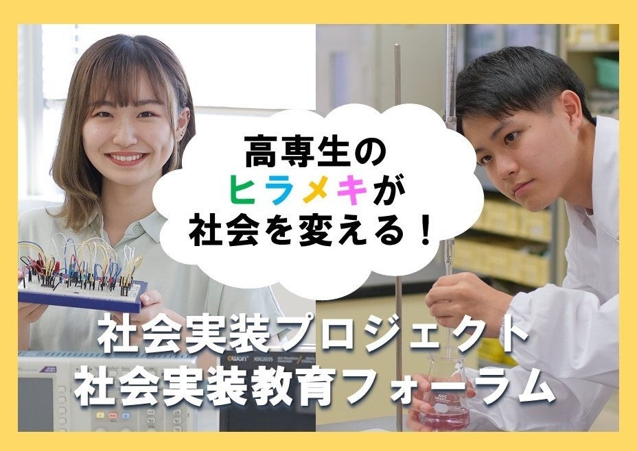 東京専門学校の研究 月刊高専 】高専で力を十分につければ、選択肢は大きく広がる