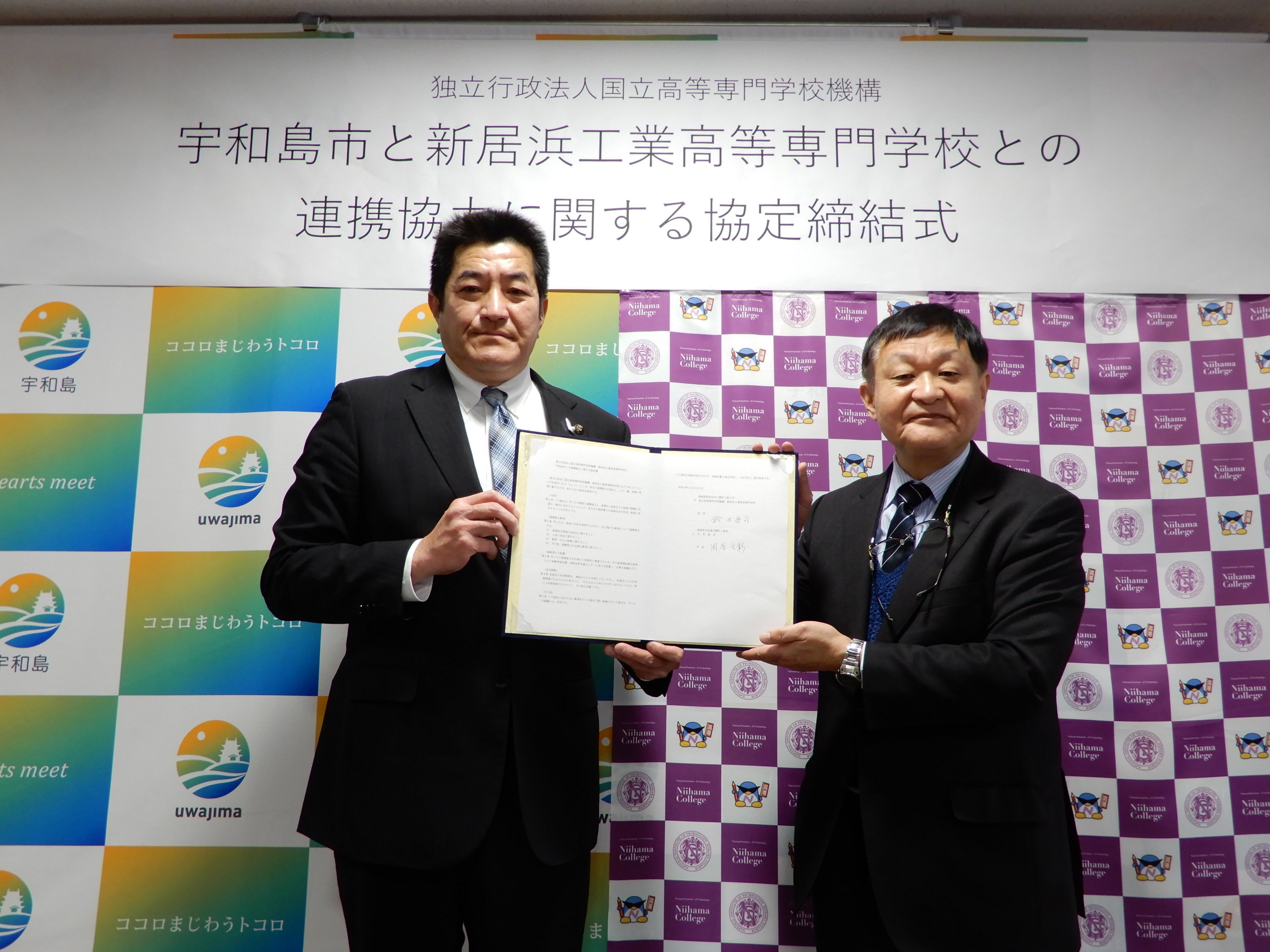 左から宇和島市　岡原市長、新居浜高専　鈴木校長