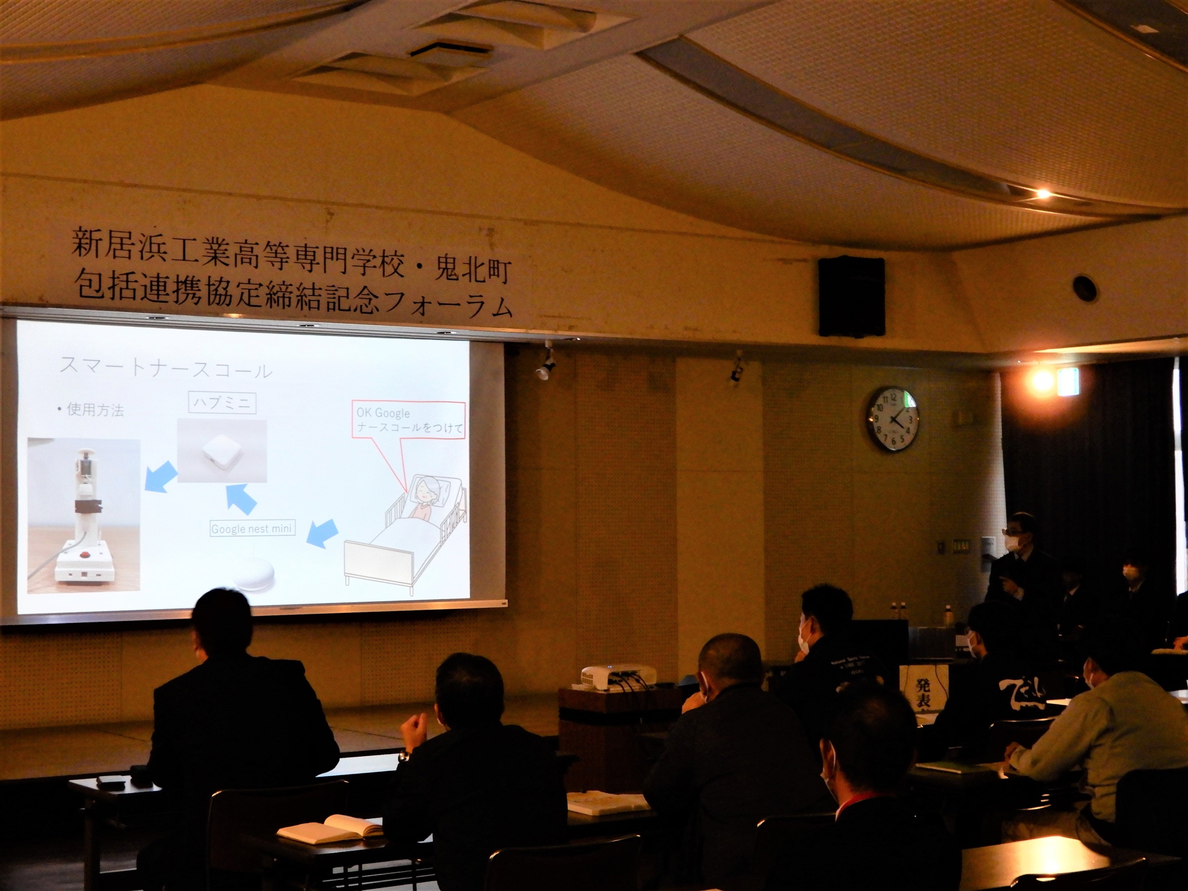 鬼北町でのフォーラムの様子