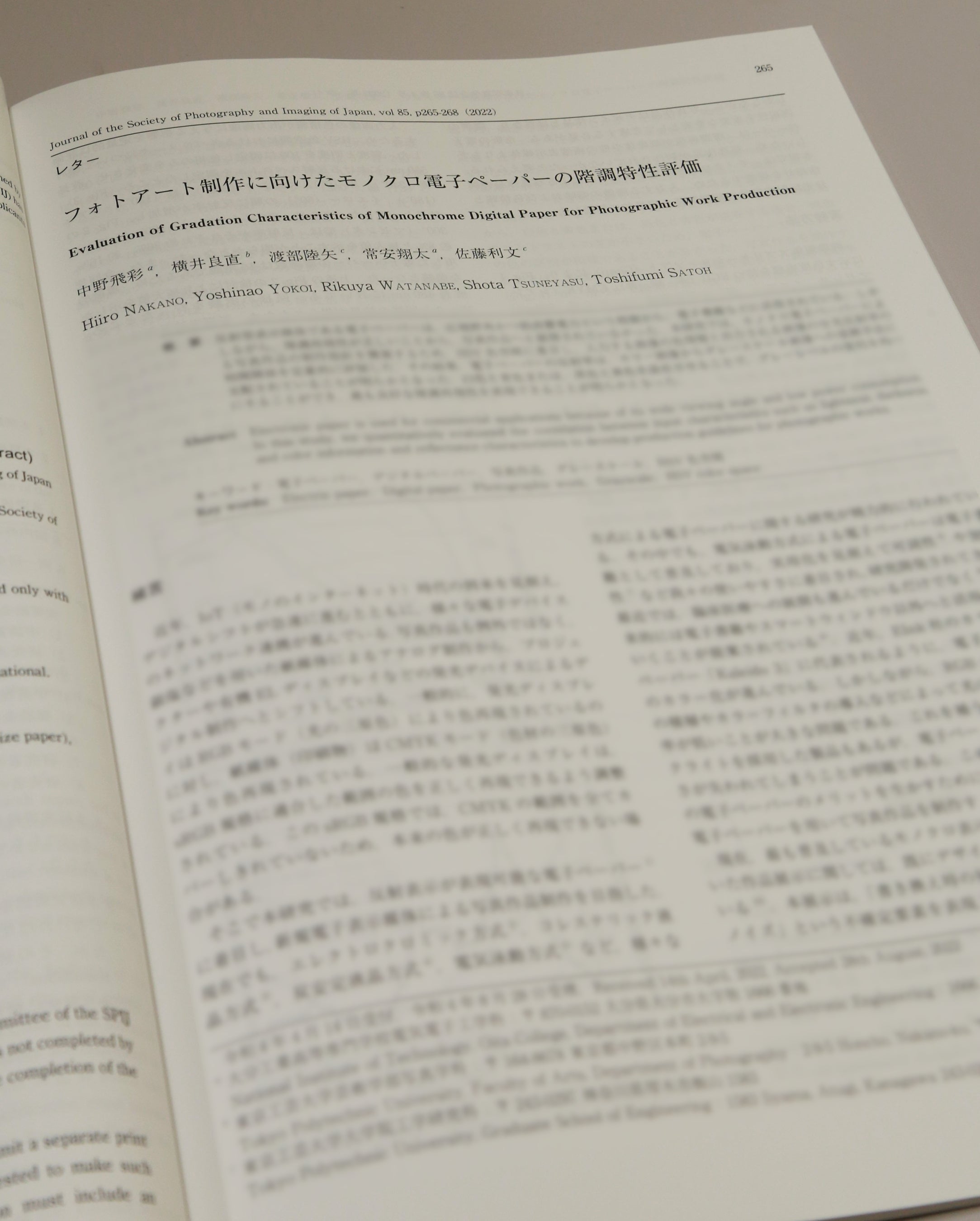 掲載論文のTOPページ