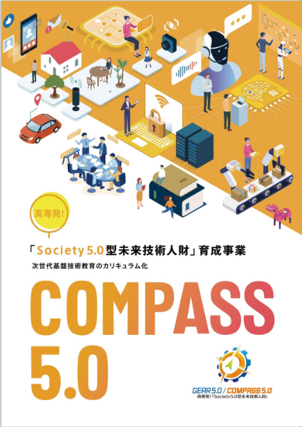 パフレットの表紙