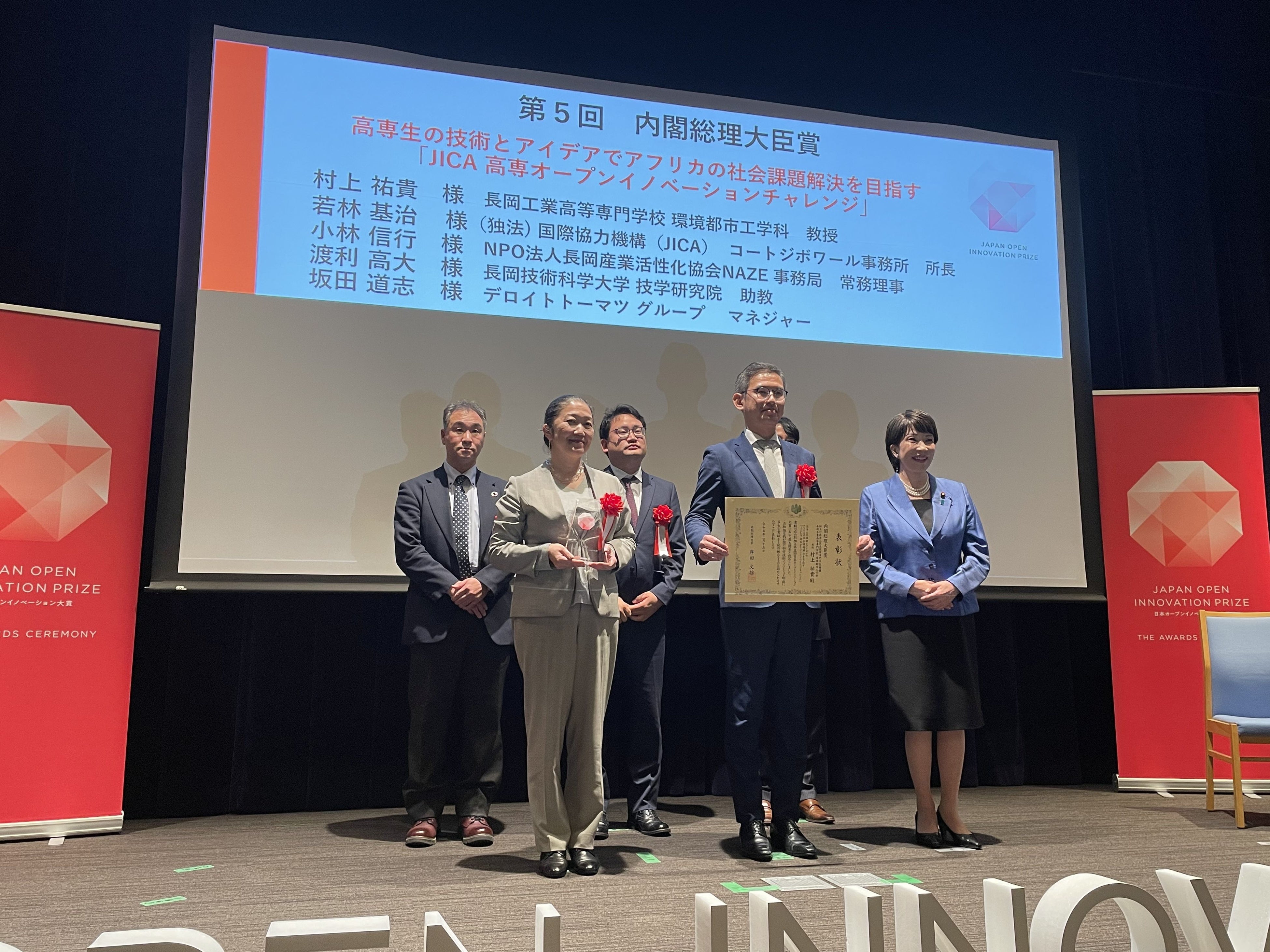 長岡高専】「第5回日本オープンイノベーション大賞」で、村上祐貴教授