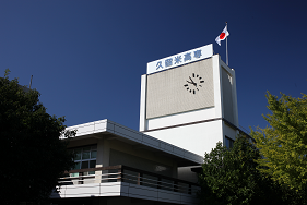 久留米工業高等専門学校