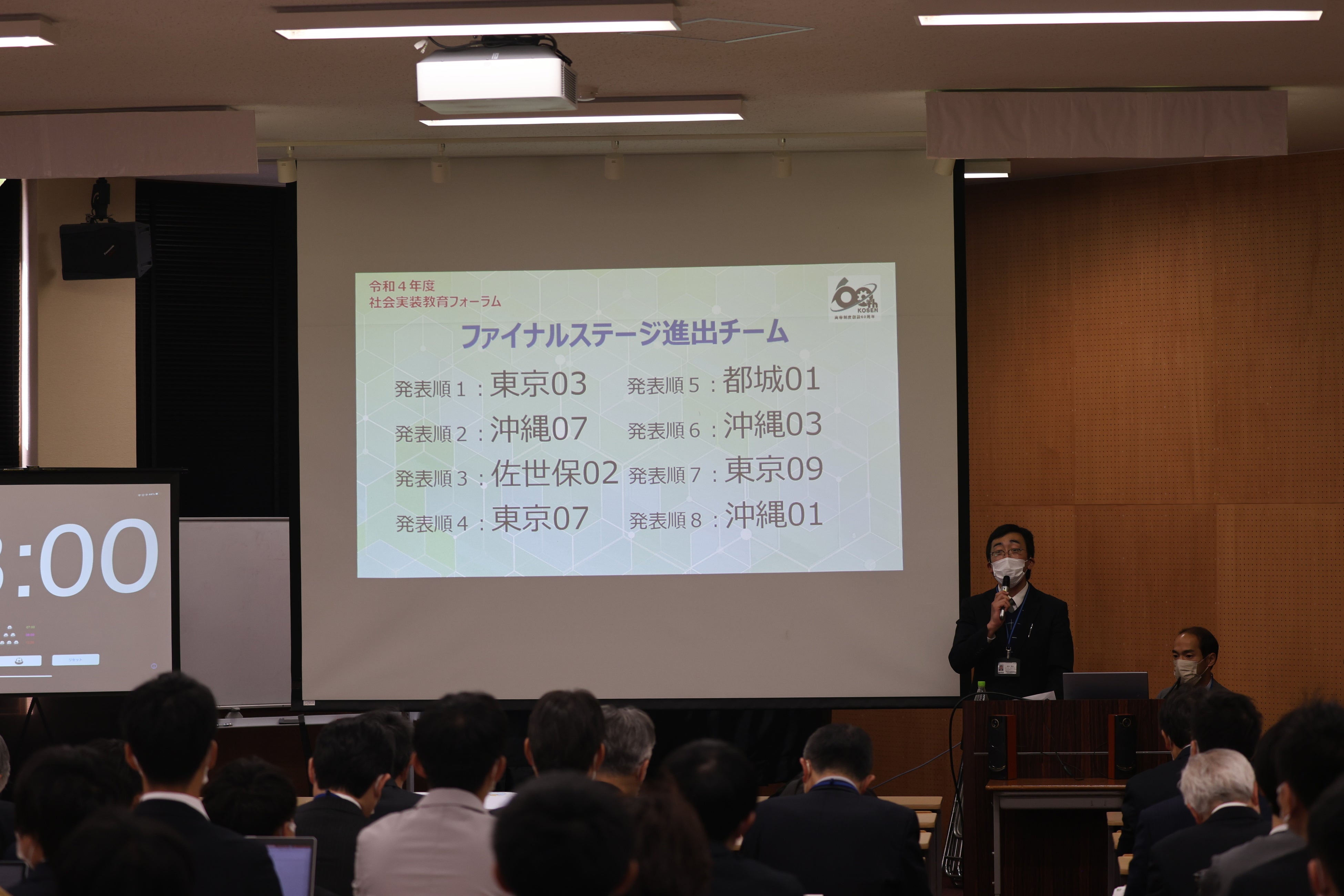 ファイナルステージ進出発表