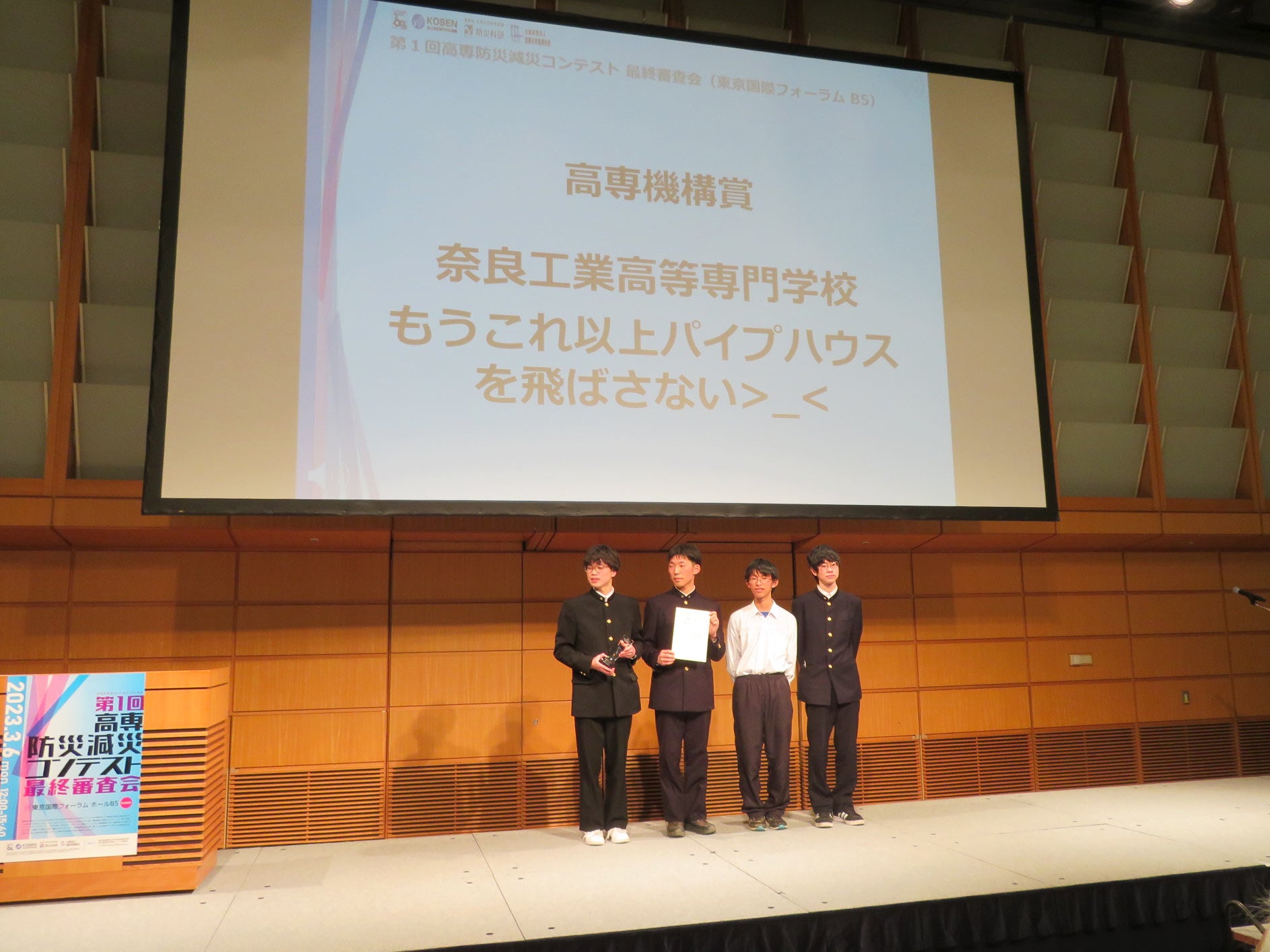 最終審査会「高専機構賞」を受賞したメンバー