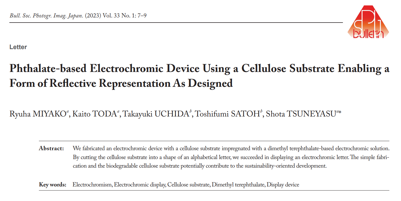 掲載論文TOPページ
