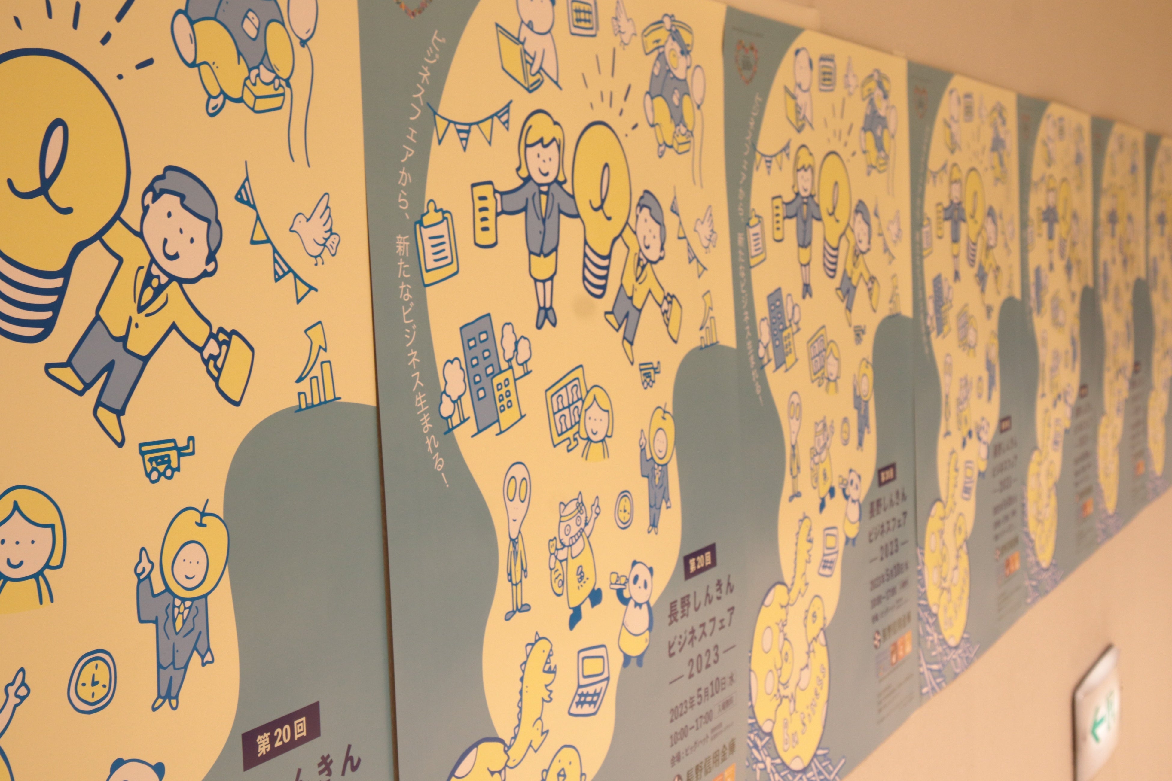 しんきんビジネスフェアポスター