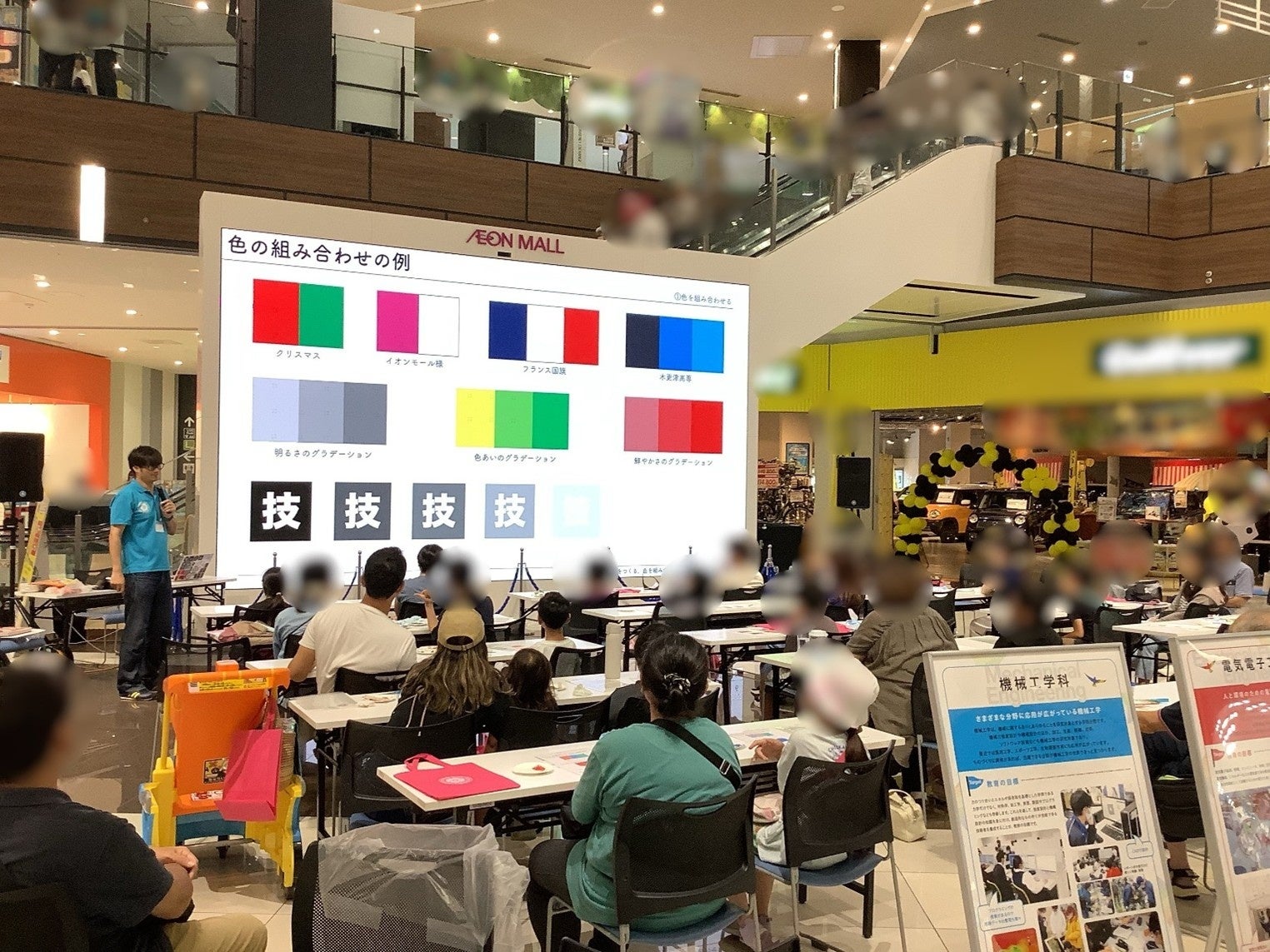 【木更津高専】カラーデザインワークショップ（色をつくる、色を組み合わせる、色の見えの多様性を知る）