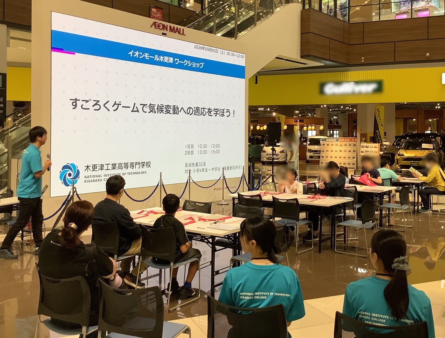 木更津高専:すごろくで気候変動適応を学ぶ子供向けワークショップ開催 木更津高専:すごろくで気候変動適応を学ぶ子供向けワークショップ開催