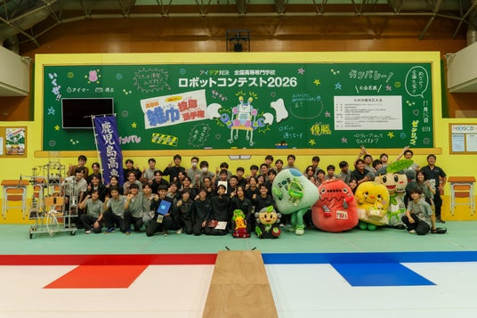 【鹿児島高専】メカトロニクス研究部が「全国高等専門学校ロボットコンテスト2026九州沖縄地区大会」でアイデア賞(全国大会出場)および特別賞を受賞 【鹿児島高専】メカトロニクス研究部が「全国高等専門学校ロボットコンテスト2026九州沖縄地区大会」でアイデア賞(全国大会出場)および特別賞を受賞