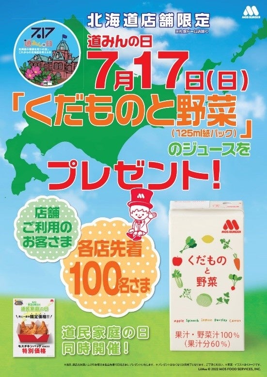 （道みんの日 ツールイメージ）