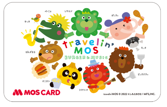 （モスカード新デザイン）