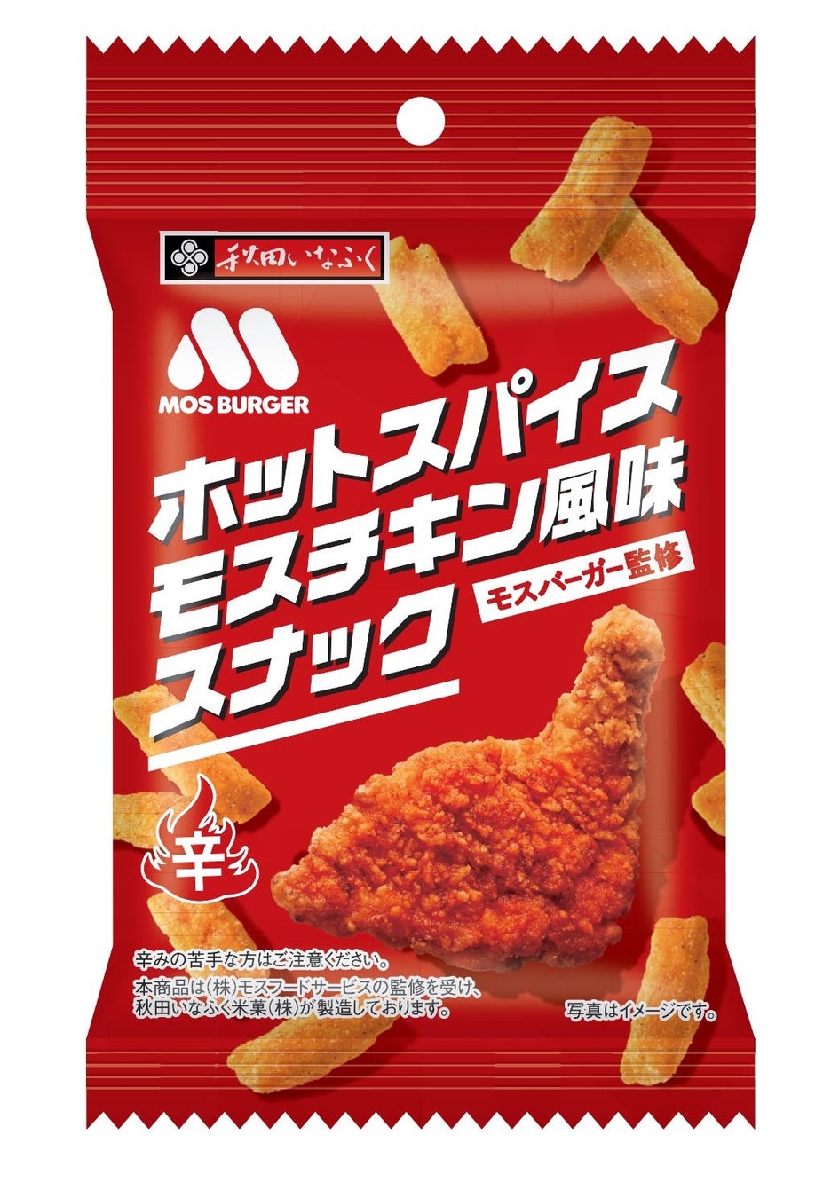 「モスバーガー×秋田いなふく米菓のコラボスナック!スパイシーなモスチキン味でお米の旨みも楽しめる!」 「モスバーガー×秋田いなふく米菓のコラボスナック!スパイシーなモスチキン味でお米の旨みも楽しめる!」