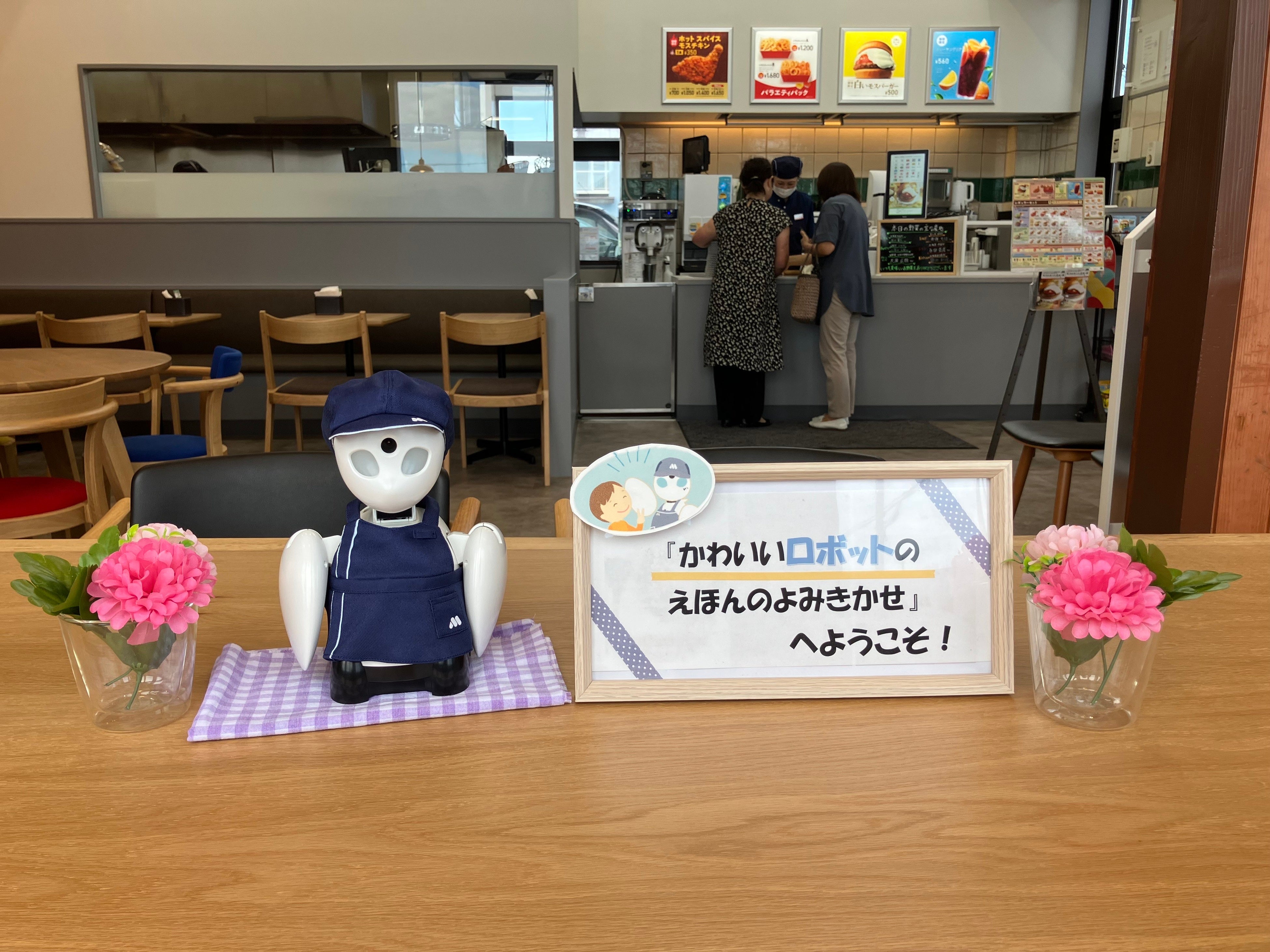 モスバーガーで働く父母が考えた子育て世帯を応援する店舗施策「こど