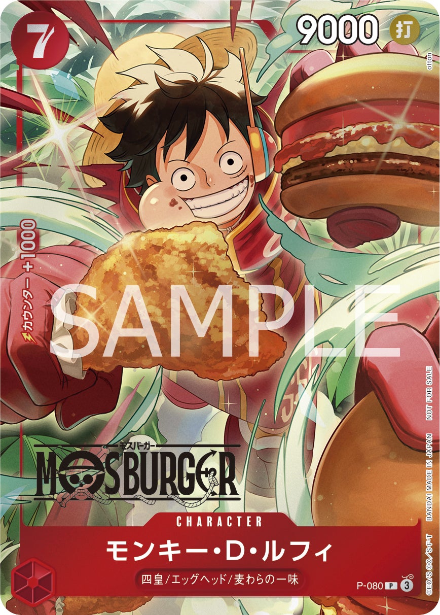 10点限定品モスバーガーオリジナル ワンピース 特製ポスター MOS】モスバーガー×TVアニメ『ONE PIECE』コラボの福袋が登場