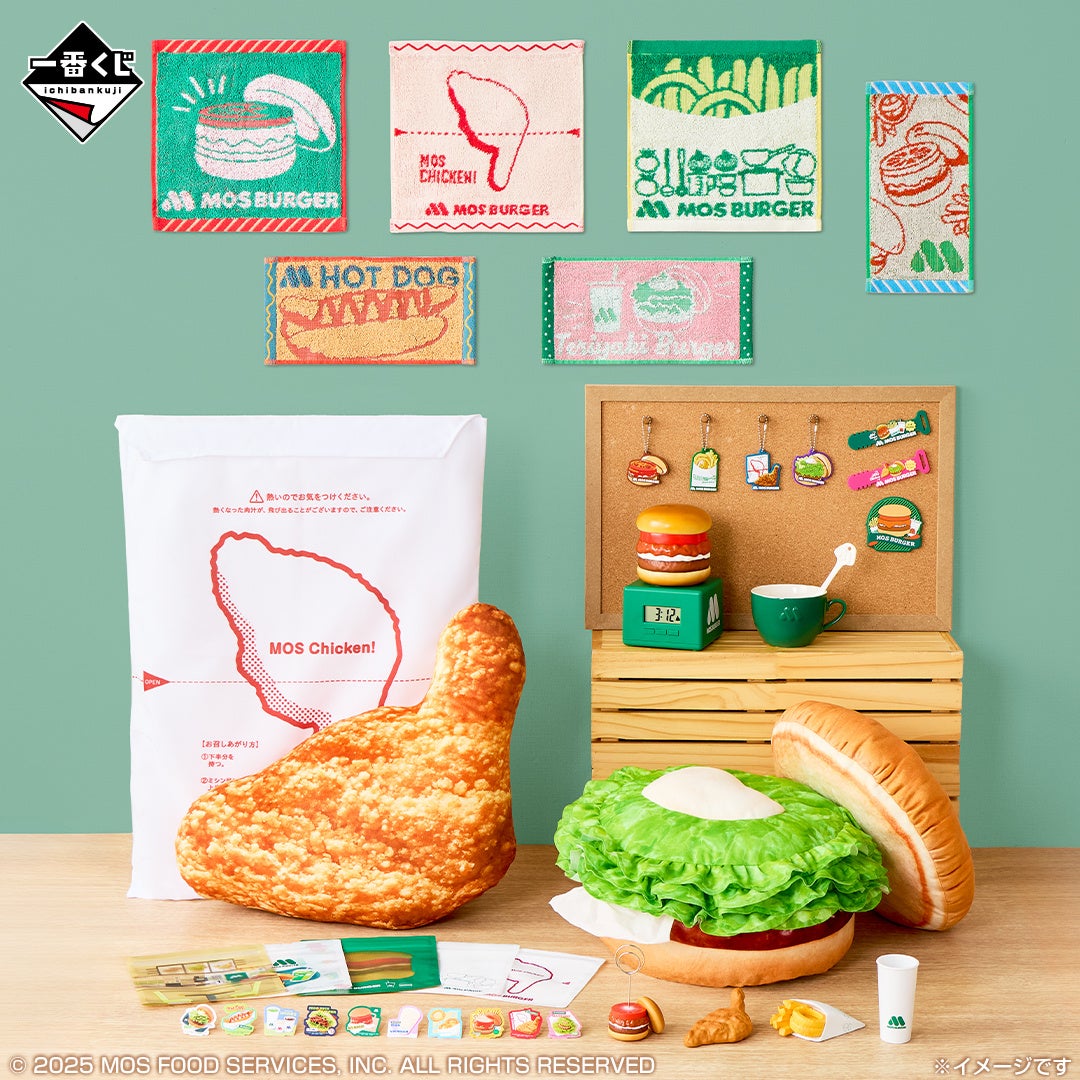一番くじ モスバーガー 2 くじフルセット＋ラストワン賞 バンダイ 1ロット 一番くじ モスバーガー 2』が11月1日（土）から登場 | 株式会社