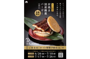 モスバーガー×あじげんコラボ第4弾!「オニポテスナック(うすしお味 モスバーガー×あじげんコラボ第4弾!「オニポテスナック(うすしお味