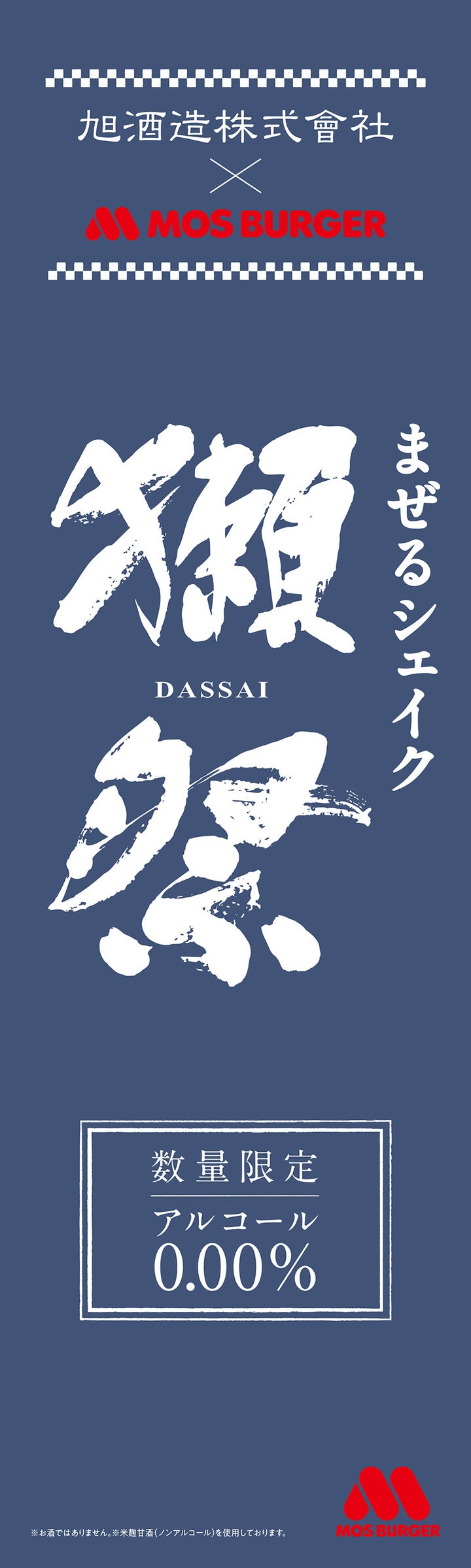 モスシェイク ?media_id=3140129416336918943