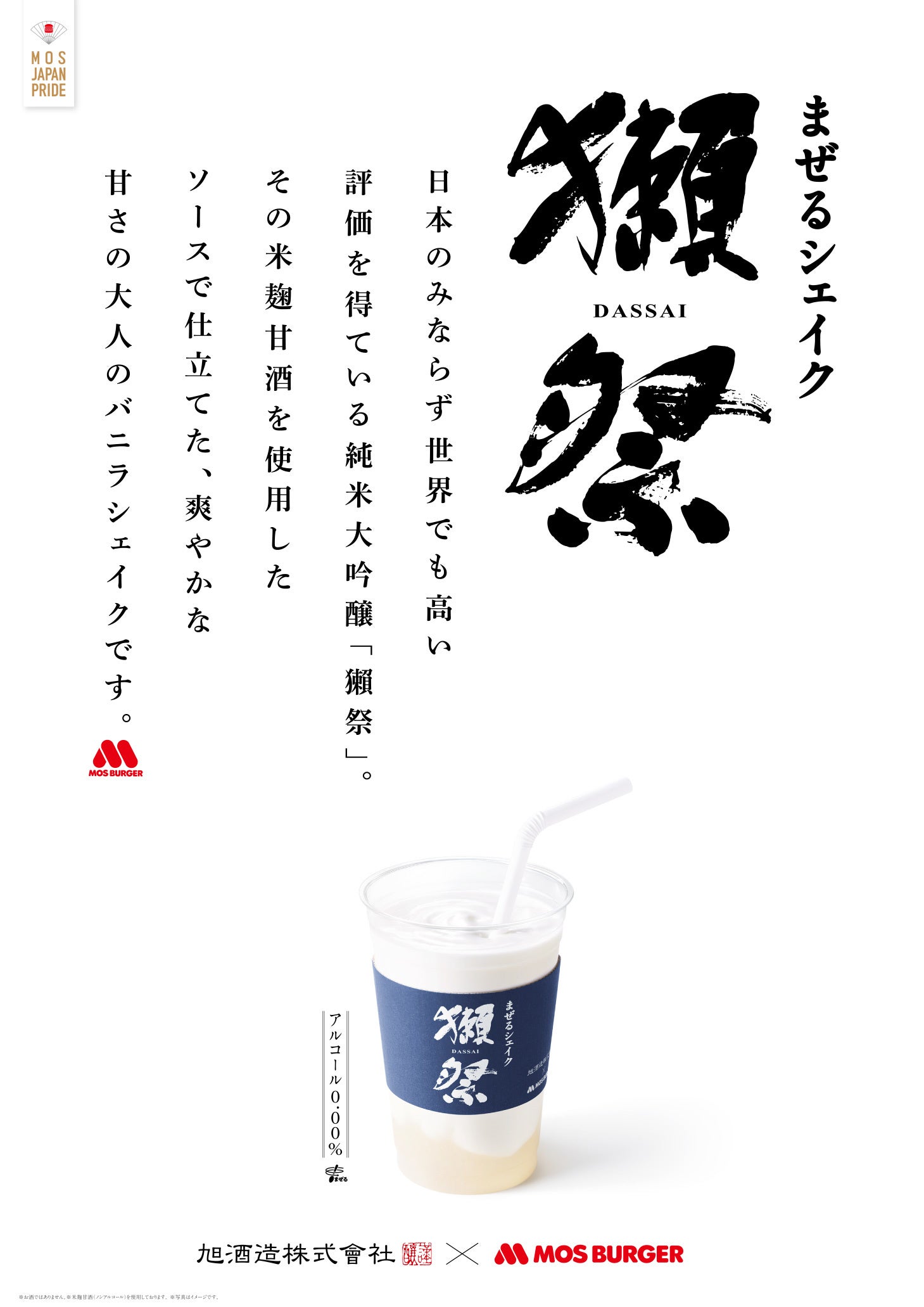 モスバーガー on X: 