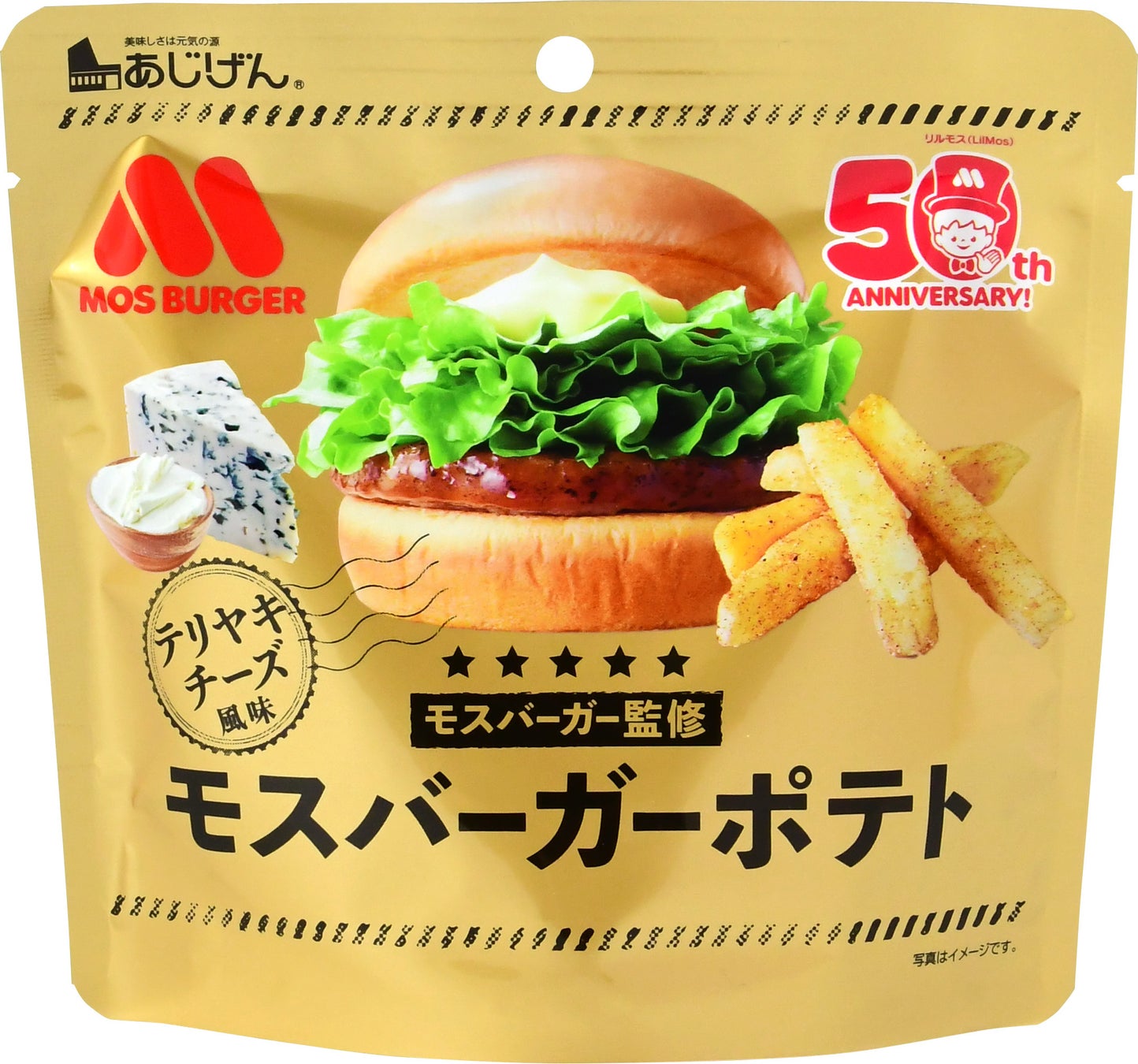モスバーガーポテト(テリヤキチーズ風味)